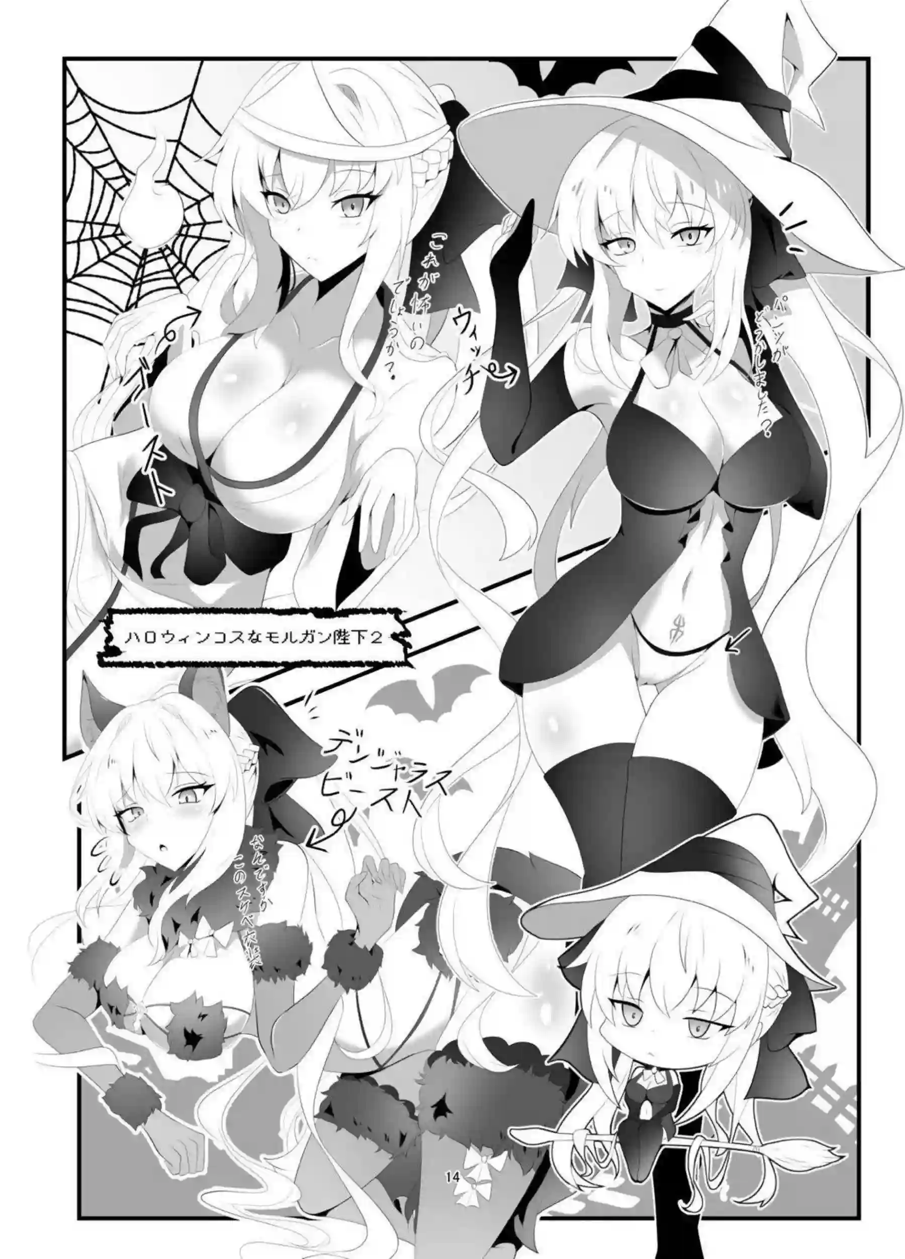 モルガン陛下の魅惑的なお着替え！ 濃厚な行為で心を掴む！ - PAGE 013