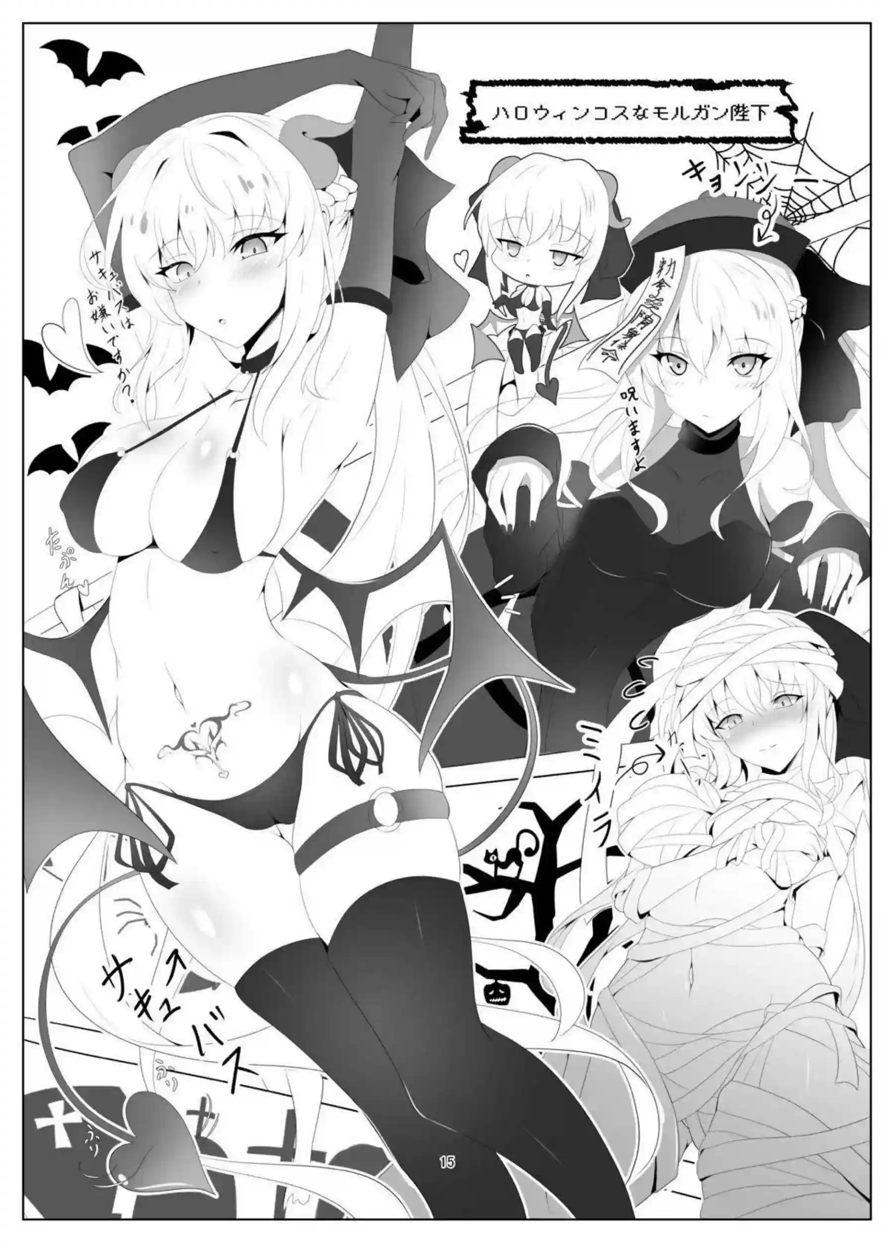 モルガン陛下の魅惑的なお着替え！ 濃厚な行為で心を掴む！ - PAGE 014