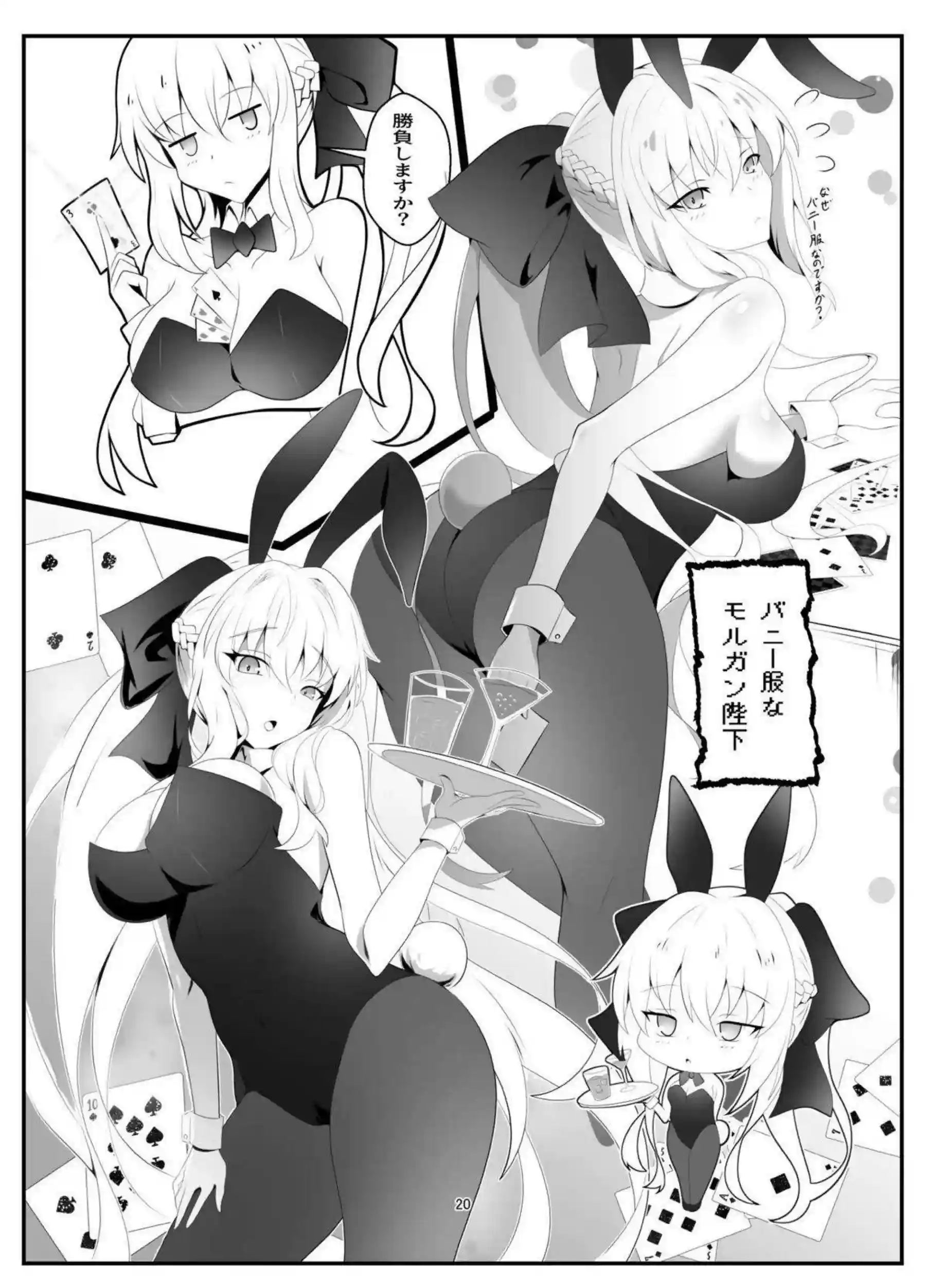 モルガン陛下の魅惑的なお着替え！ 濃厚な行為で心を掴む！ - PAGE 019