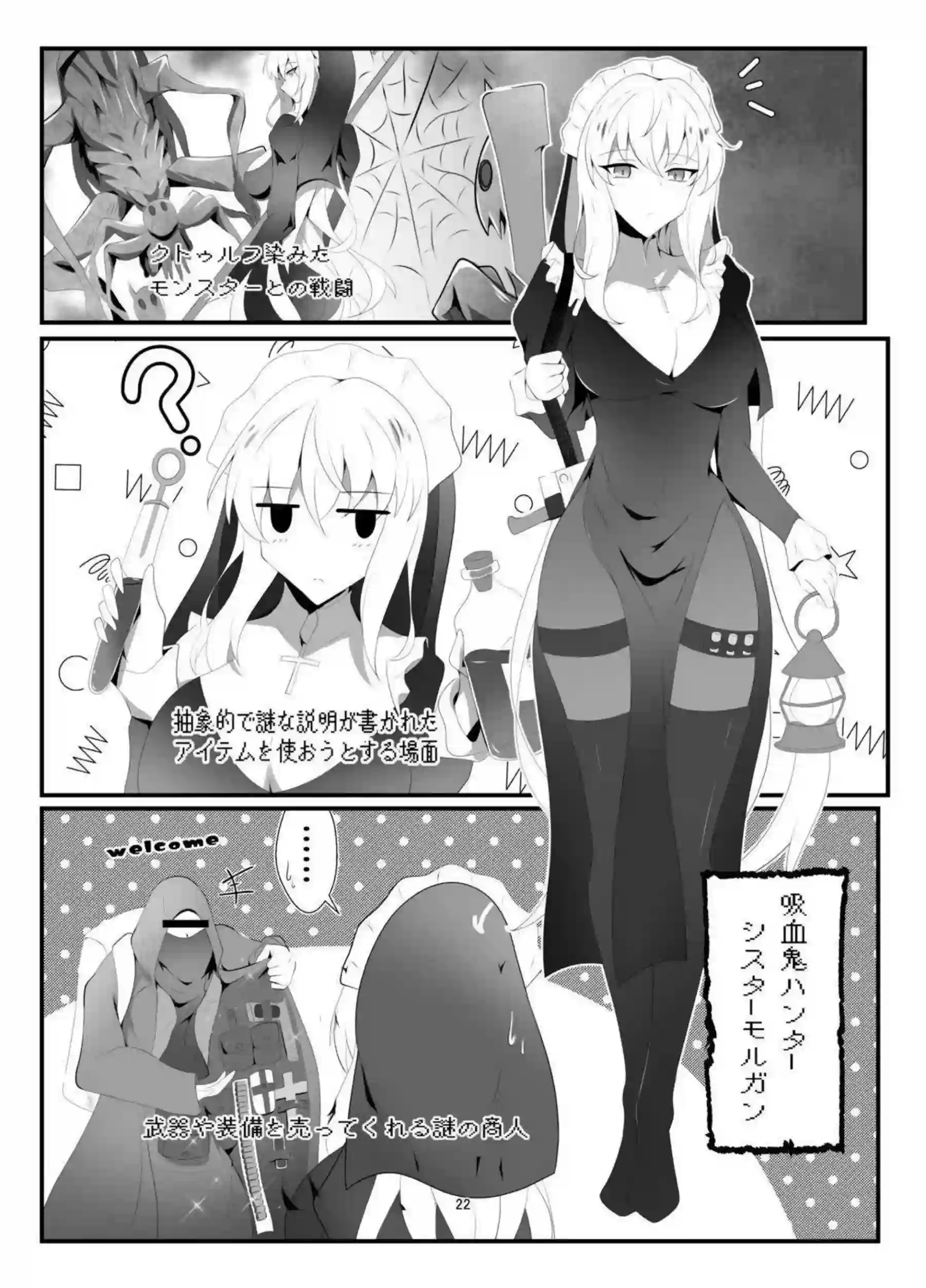 モルガン陛下の魅惑的なお着替え！ 濃厚な行為で心を掴む！ - PAGE 021