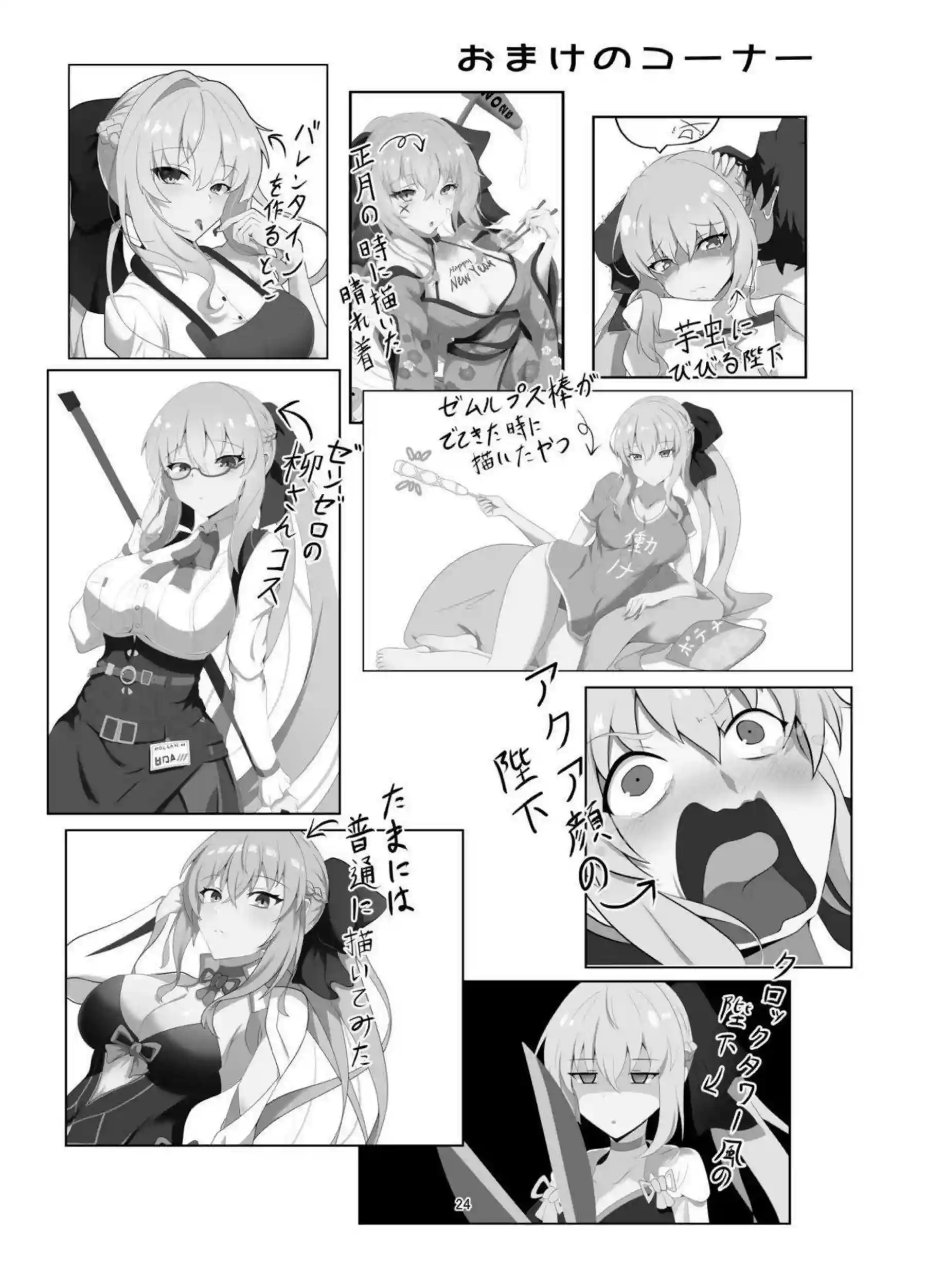 モルガン陛下の魅惑的なお着替え！ 濃厚な行為で心を掴む！ - PAGE 023