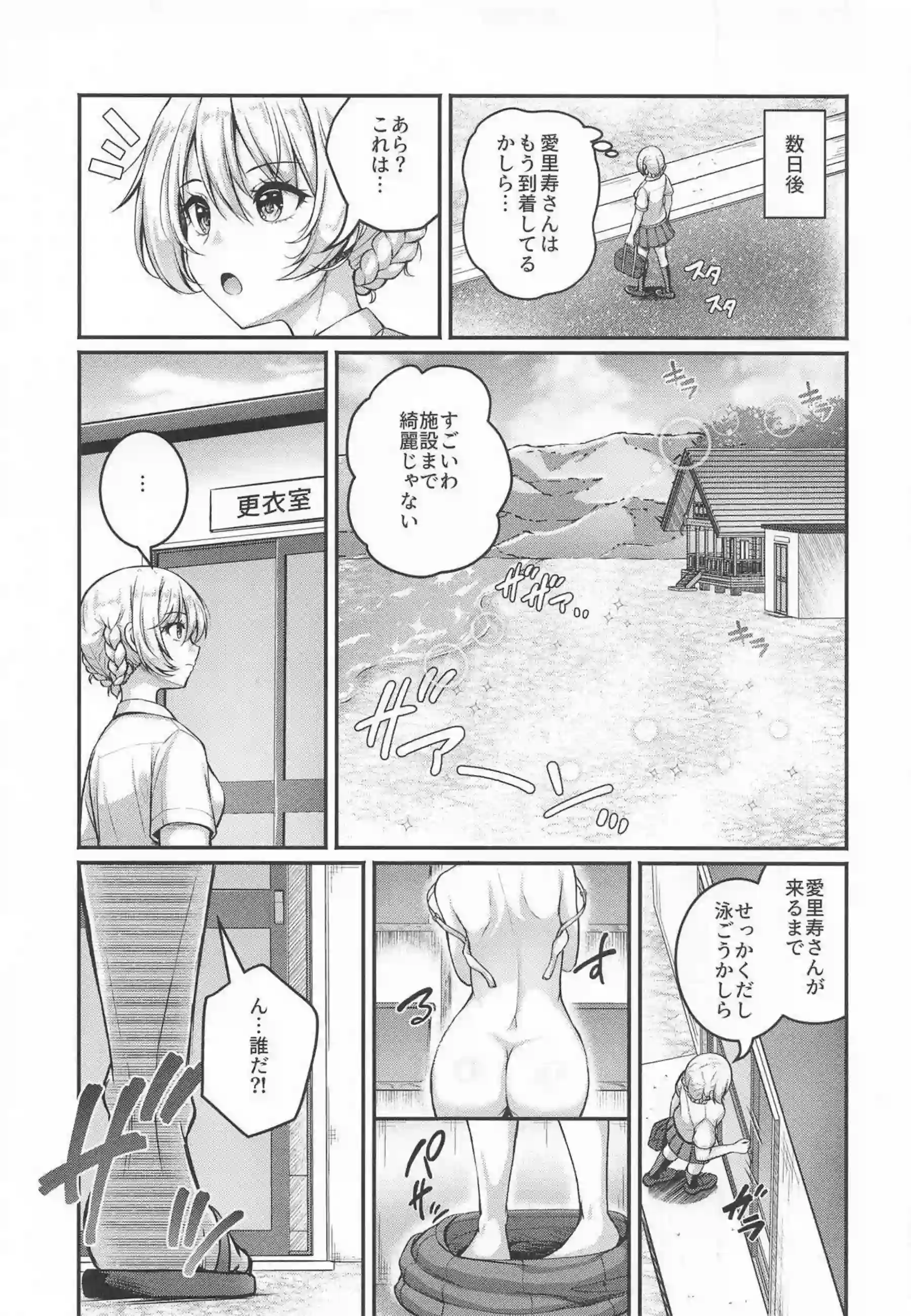 愛里寿とダージリンが真夏のビーチで大胆に乱れる！マイクロ水着で汗だくの調教と快楽に溺れる姿がたまらない！ - PAGE 004