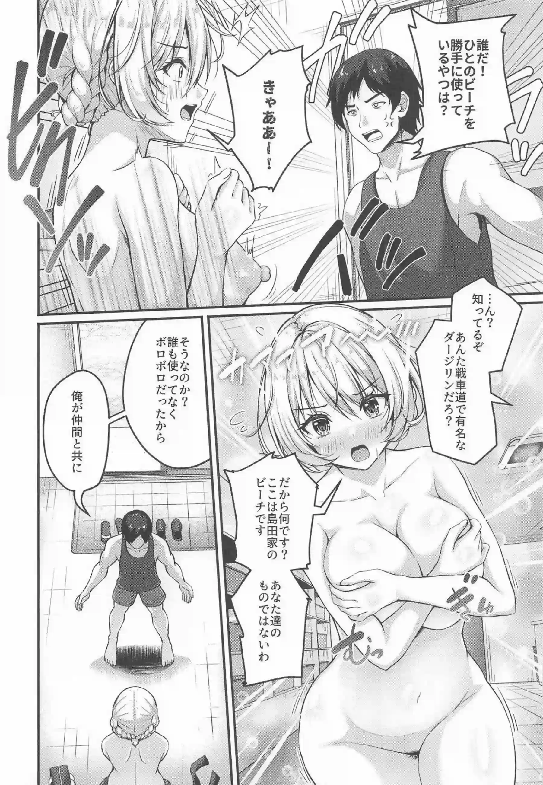 愛里寿とダージリンが真夏のビーチで大胆に乱れる！マイクロ水着で汗だくの調教と快楽に溺れる姿がたまらない！ - PAGE 005