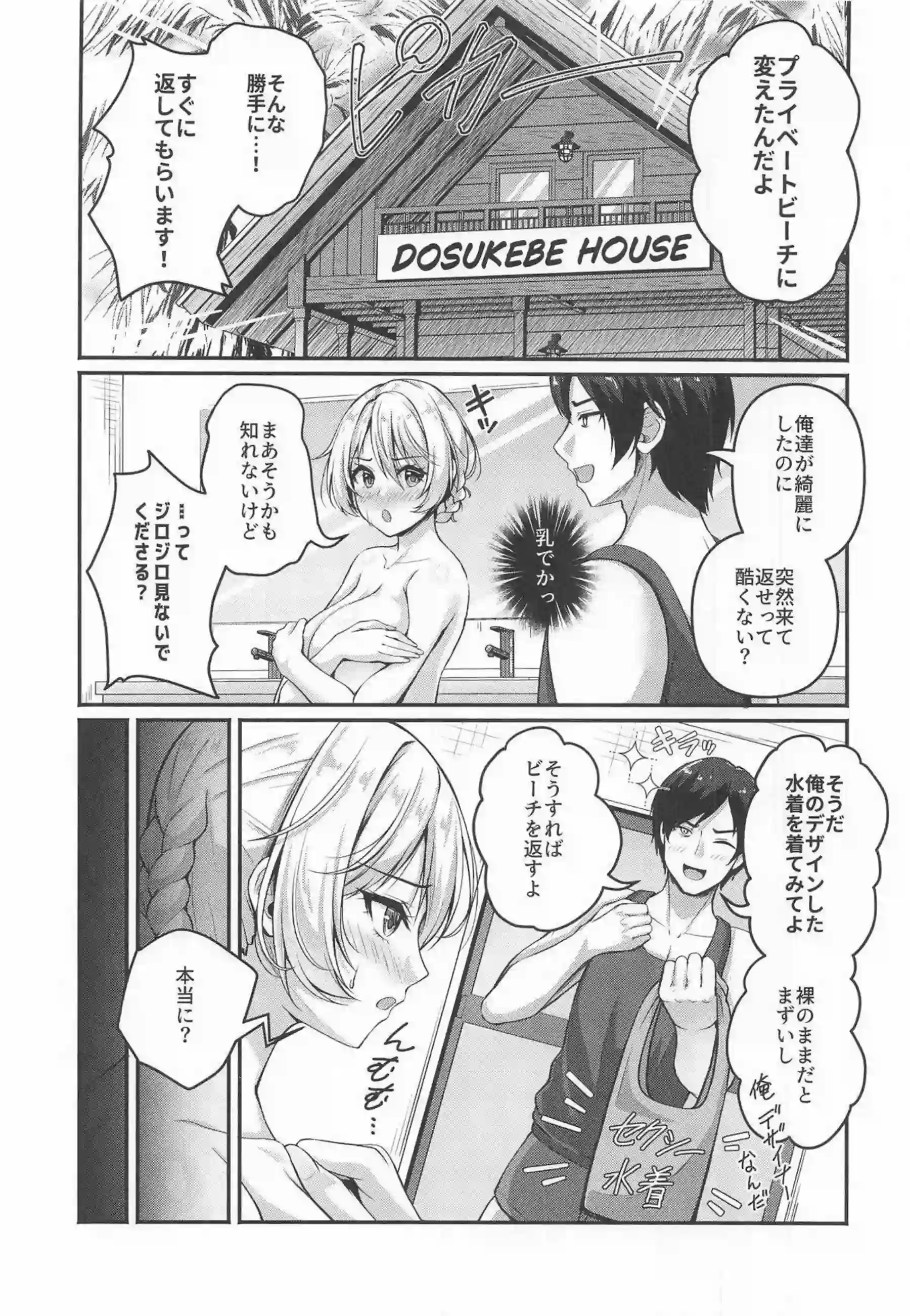 愛里寿とダージリンが真夏のビーチで大胆に乱れる！マイクロ水着で汗だくの調教と快楽に溺れる姿がたまらない！ - PAGE 006