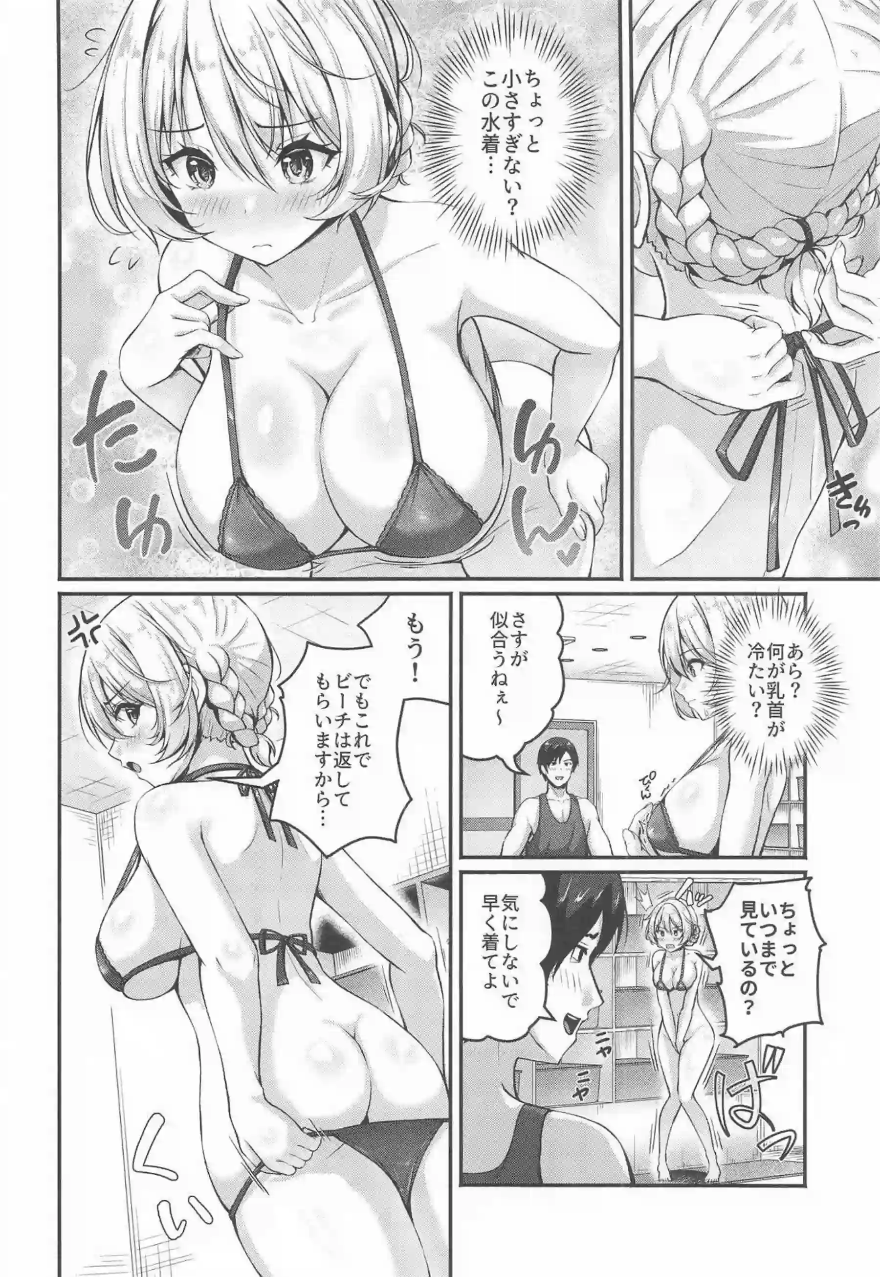 愛里寿とダージリンが真夏のビーチで大胆に乱れる！マイクロ水着で汗だくの調教と快楽に溺れる姿がたまらない！ - PAGE 007