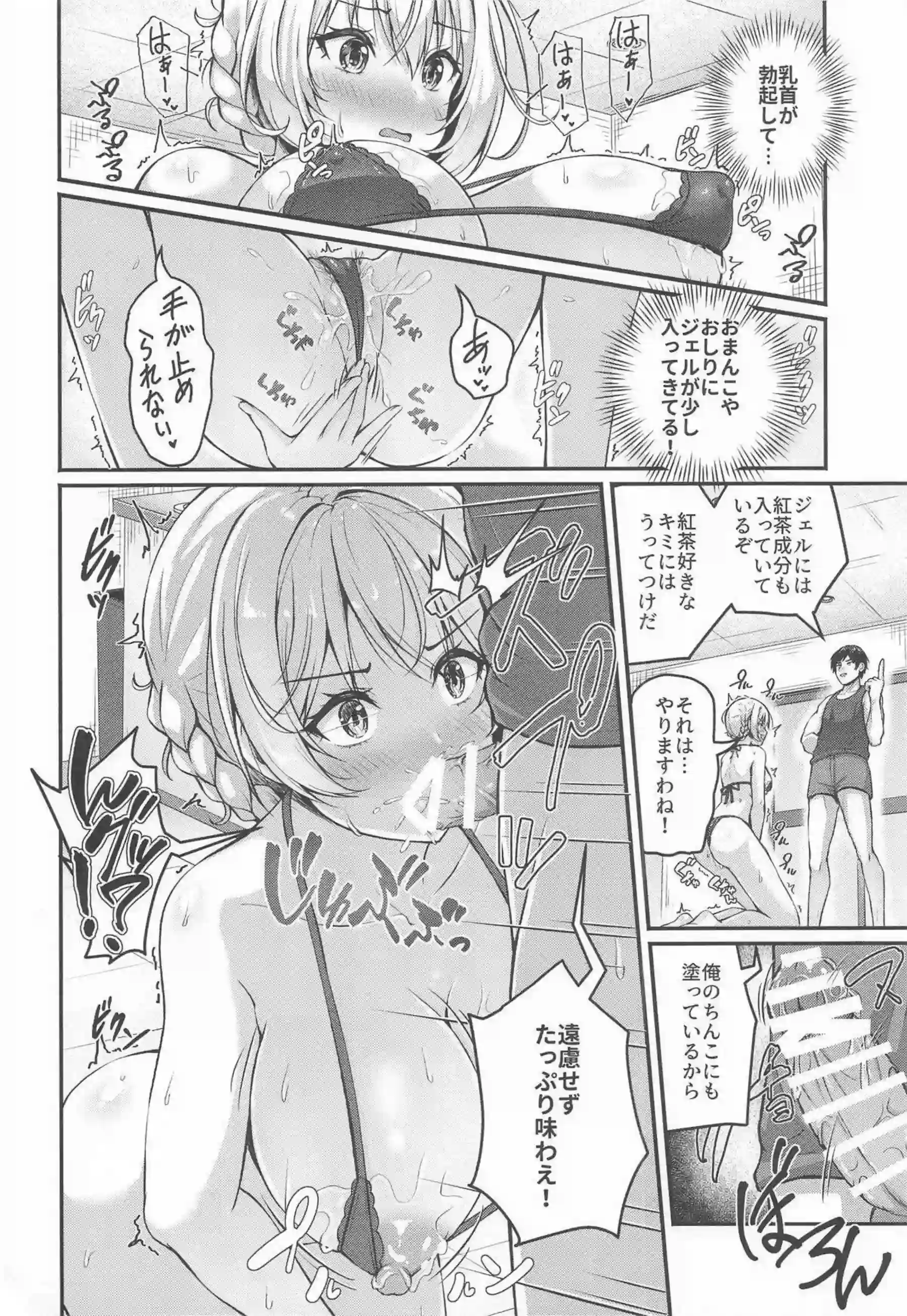 愛里寿とダージリンが真夏のビーチで大胆に乱れる！マイクロ水着で汗だくの調教と快楽に溺れる姿がたまらない！ - PAGE 009