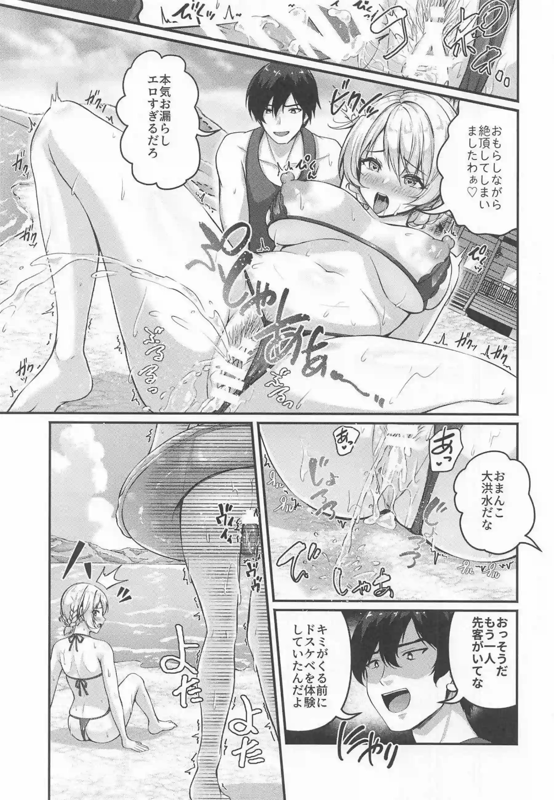 愛里寿とダージリンが真夏のビーチで大胆に乱れる！マイクロ水着で汗だくの調教と快楽に溺れる姿がたまらない！ - PAGE 016