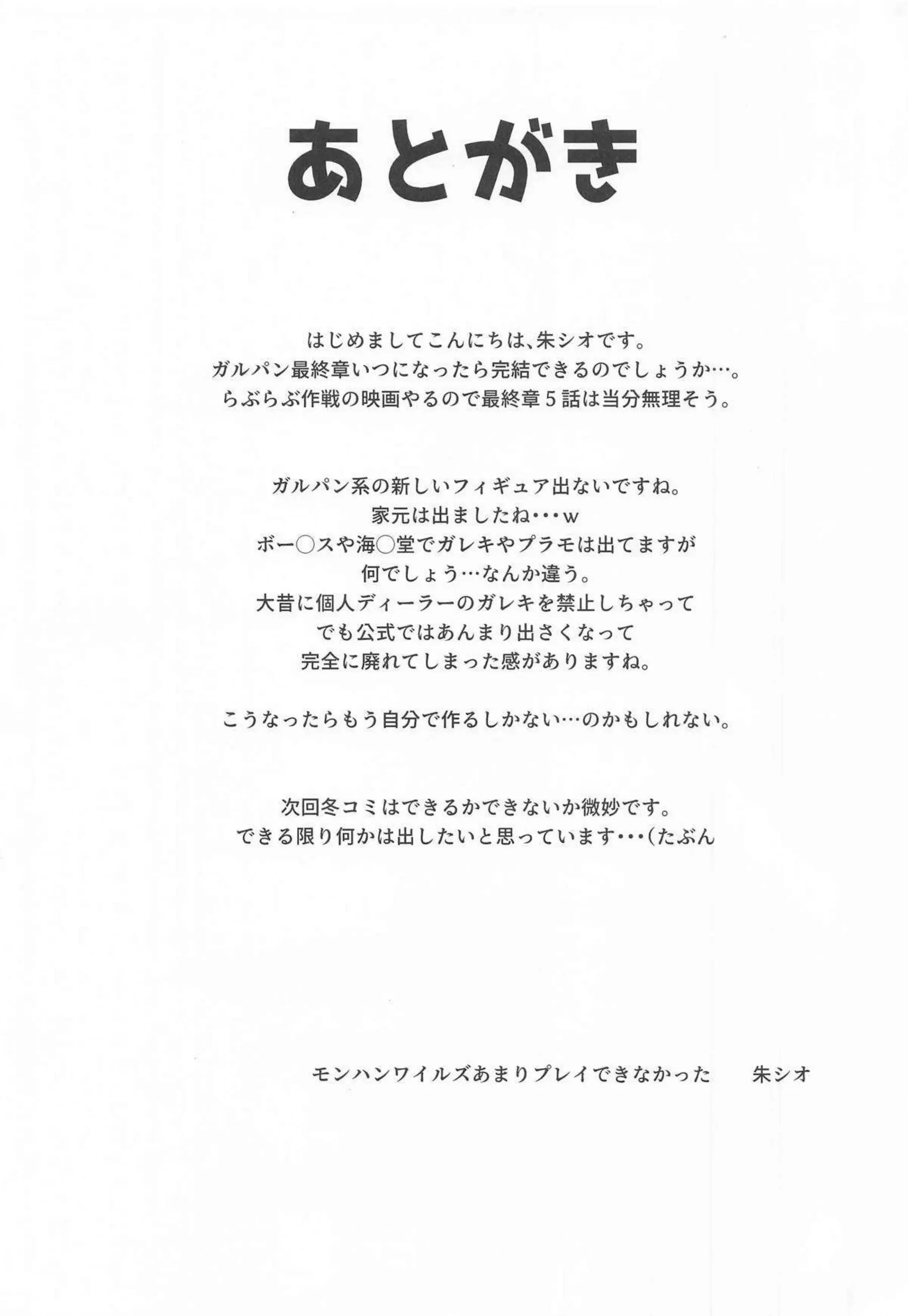 愛里寿とダージリンが真夏のビーチで大胆に乱れる！マイクロ水着で汗だくの調教と快楽に溺れる姿がたまらない！ - PAGE 028