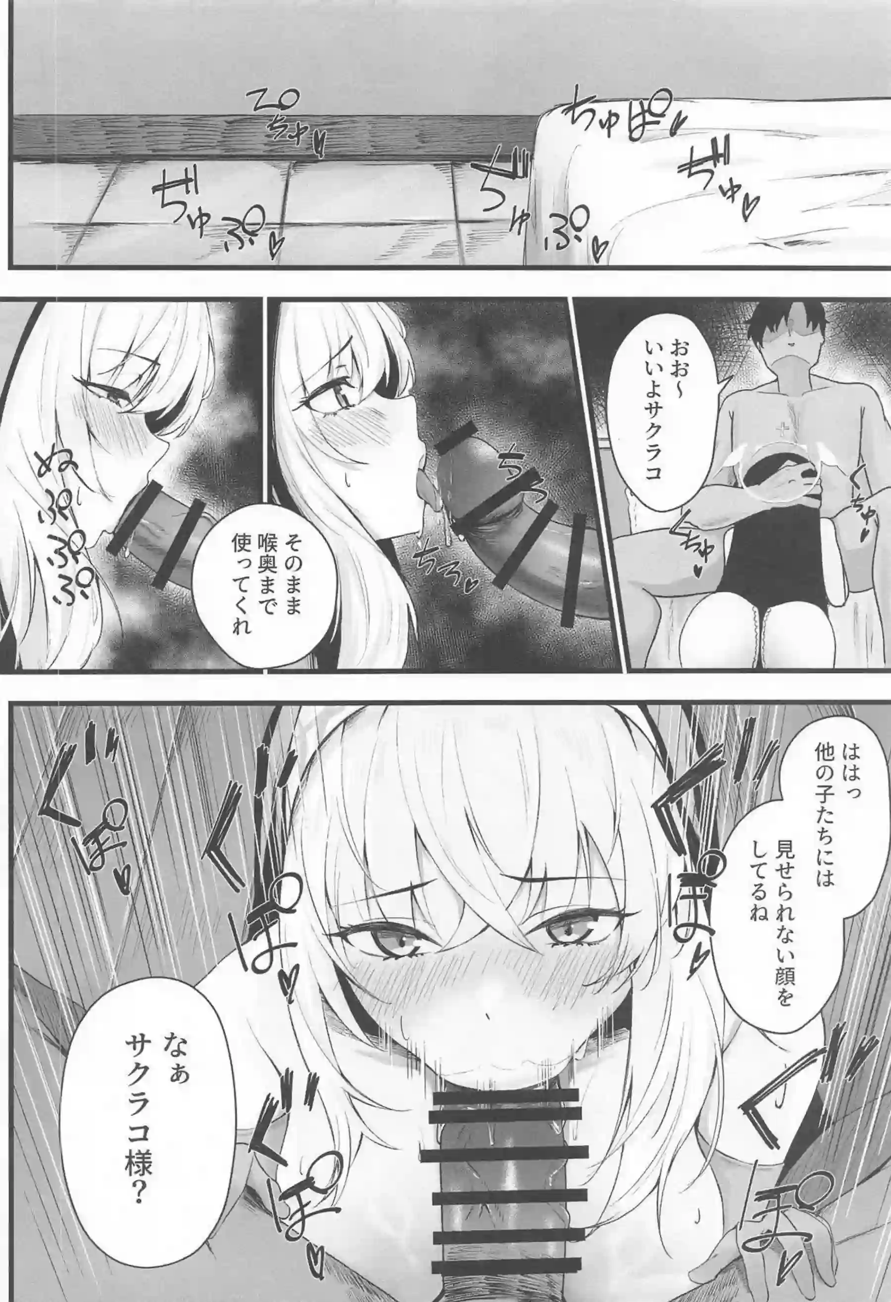 歌住サクラコの濃厚なエロスが炸裂！汗だくの情熱的な行為でイキまくる魅力に迫る！ - PAGE 005