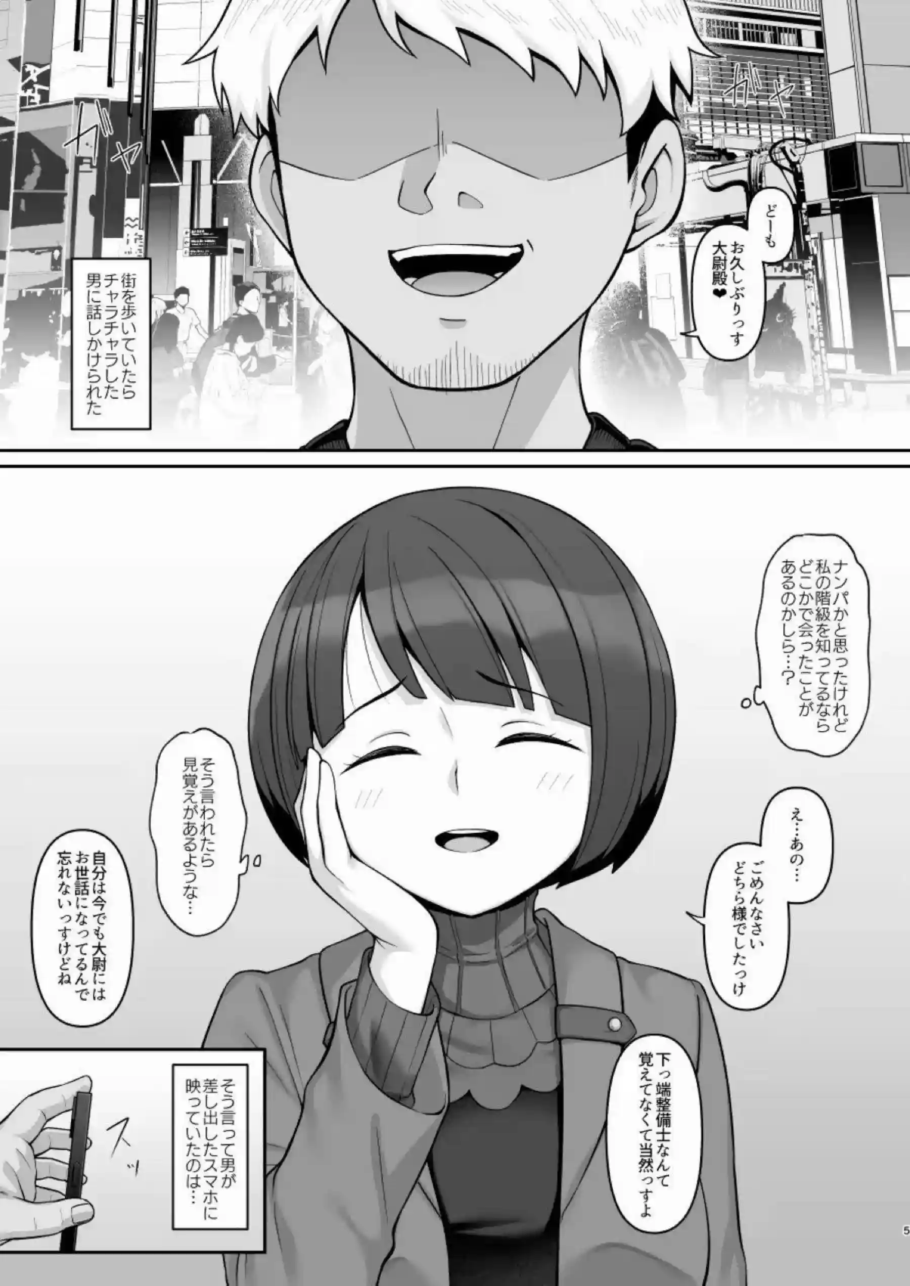シイコ・スガイが肉魔女として堕ちる！ 過激な行為で魅せる激情の物語！ - PAGE 004