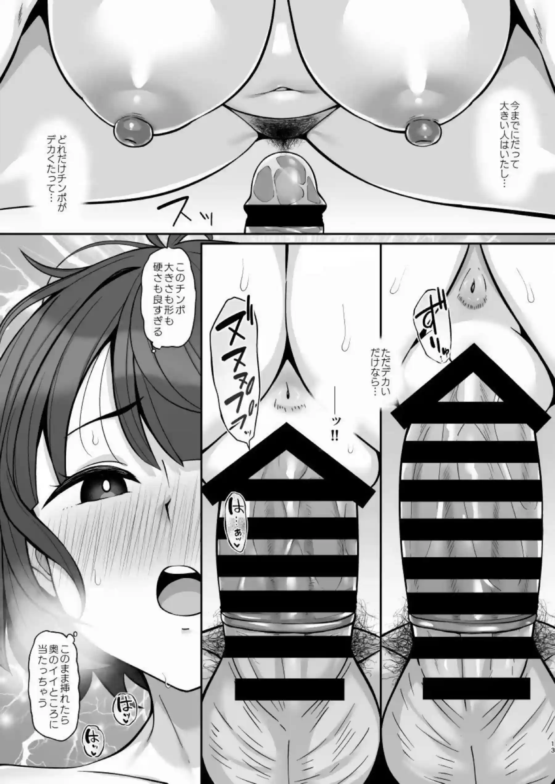 シイコ・スガイが肉魔女として堕ちる！ 過激な行為で魅せる激情の物語！ - PAGE 012