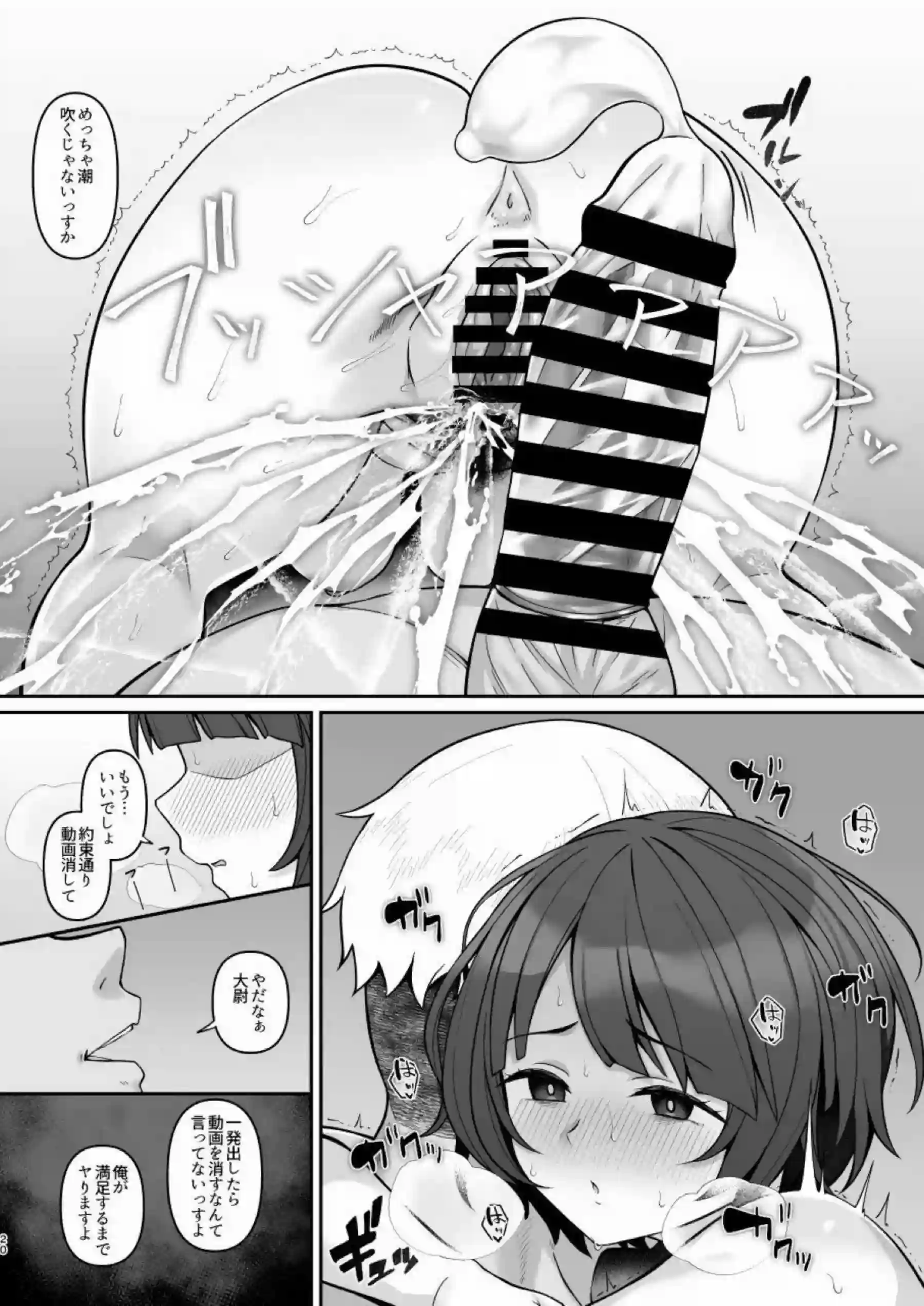 シイコ・スガイが肉魔女として堕ちる！ 過激な行為で魅せる激情の物語！ - PAGE 019