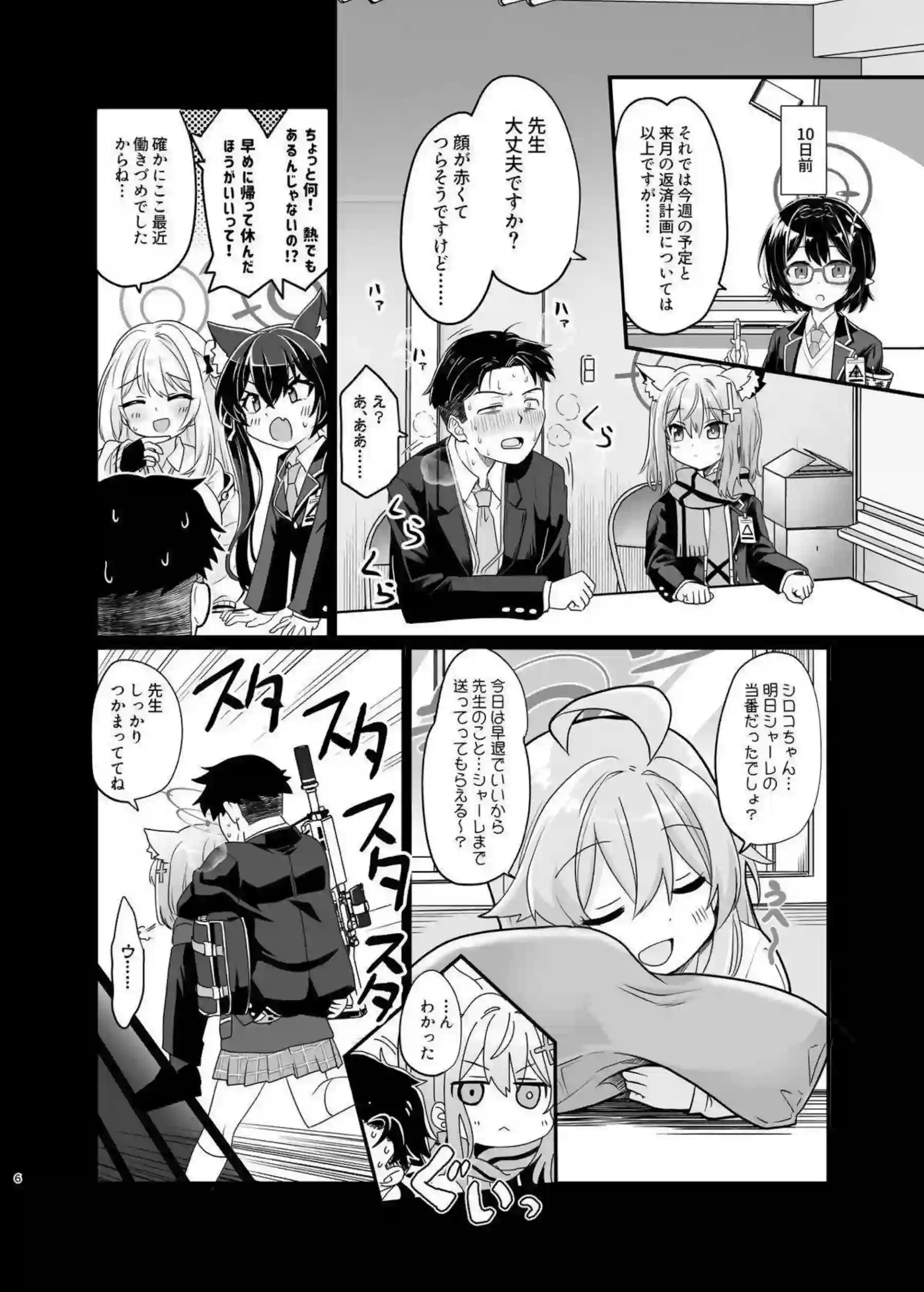 砂狼シロコが水着で魅せる情熱的なラブシーン！トロ顔と汗だくで繰り広げる濃厚な行為にドキドキ！ - PAGE 005
