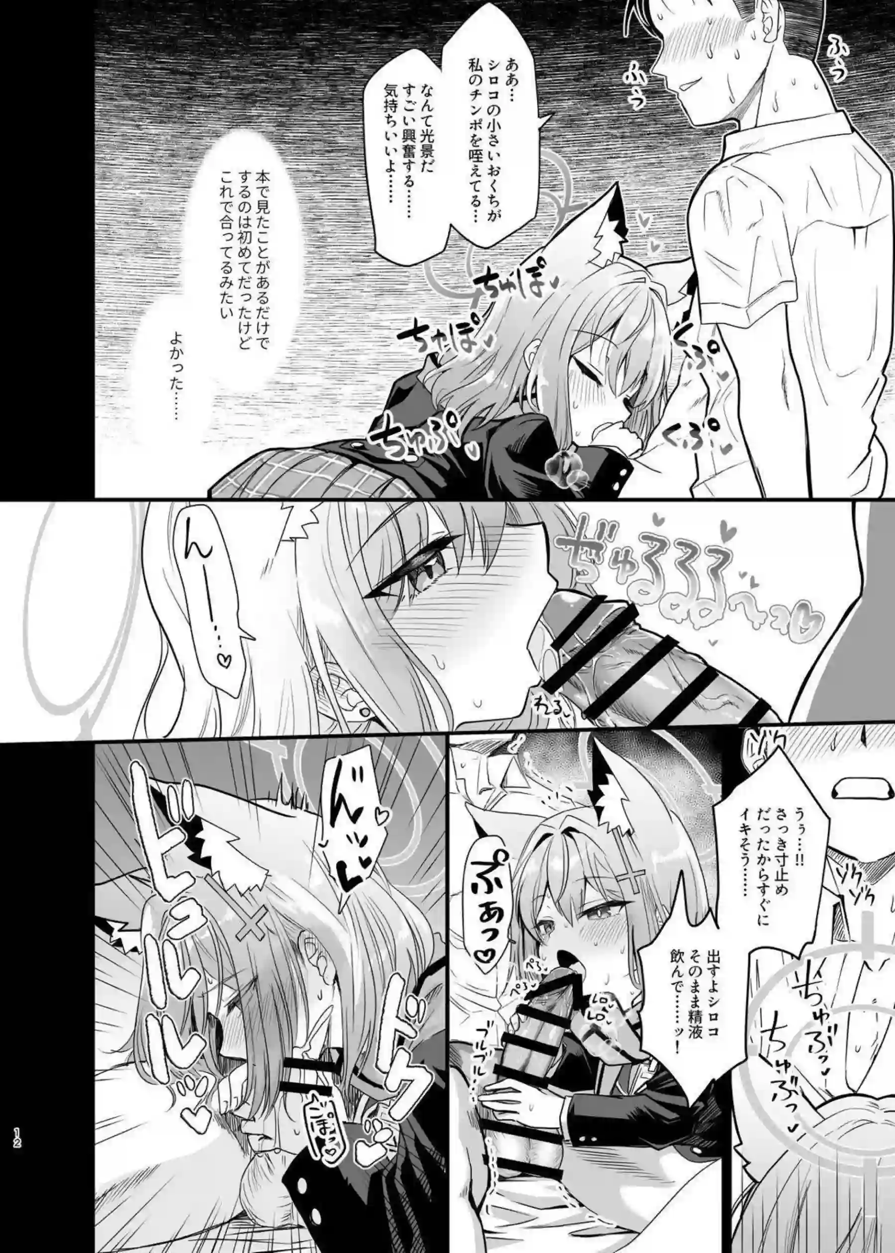 砂狼シロコが水着で魅せる情熱的なラブシーン！トロ顔と汗だくで繰り広げる濃厚な行為にドキドキ！ - PAGE 011