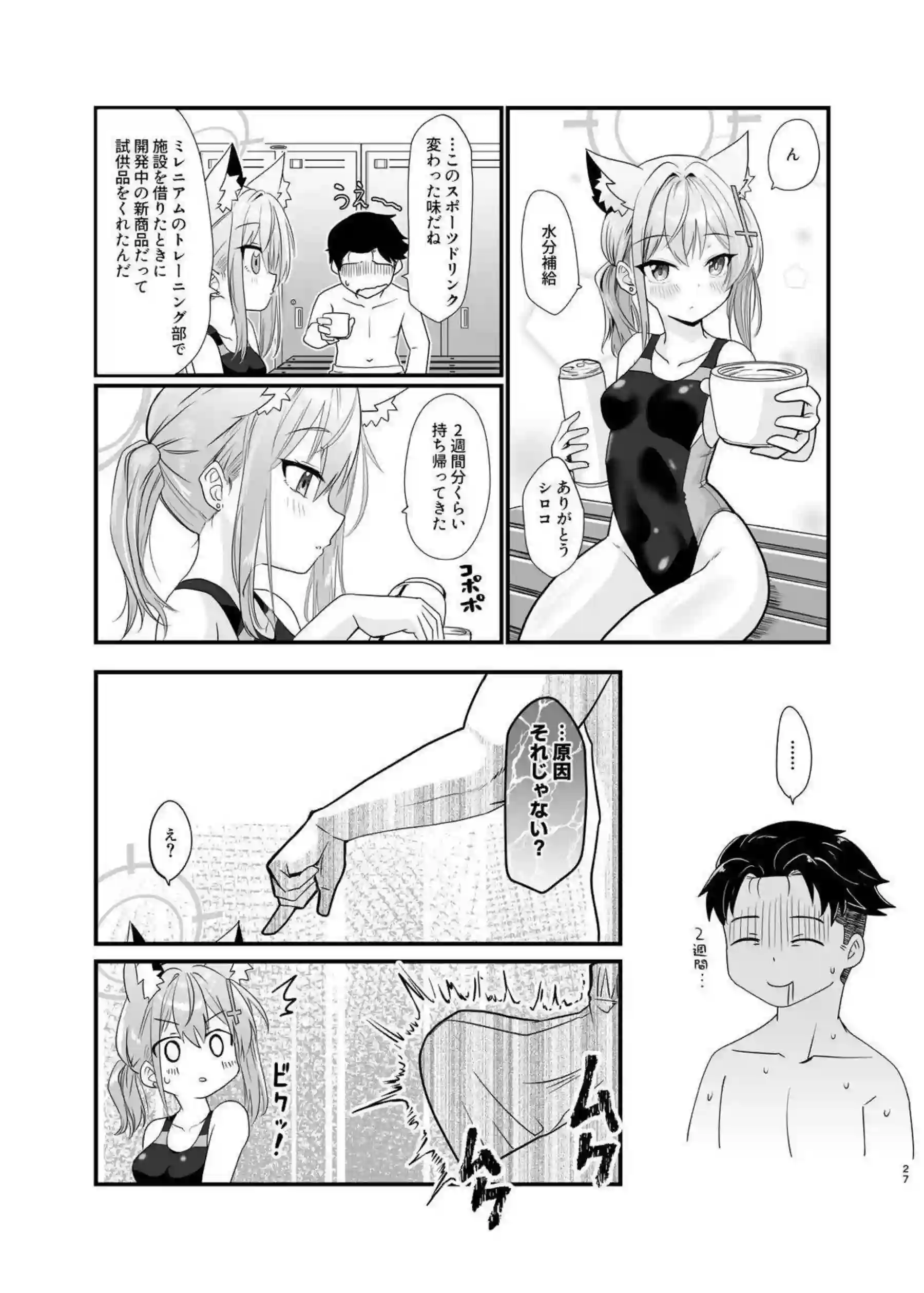 砂狼シロコが水着で魅せる情熱的なラブシーン！トロ顔と汗だくで繰り広げる濃厚な行為にドキドキ！ - PAGE 026