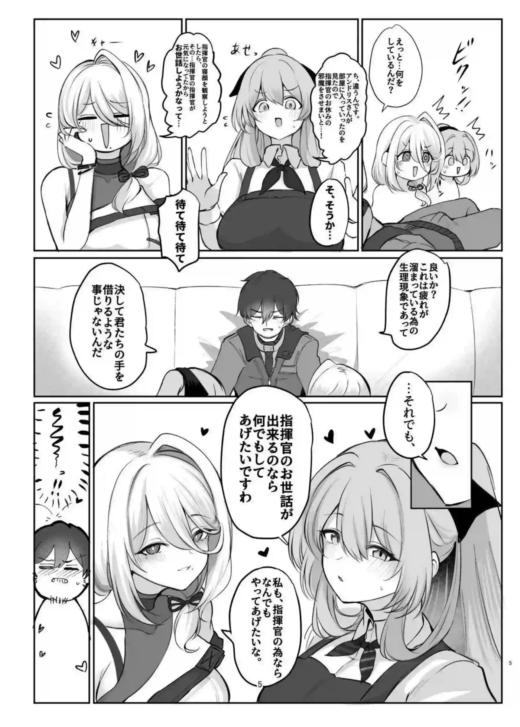 アンドリスとスプリングフィールドが水着でむちむちボディを披露！濃厚なパイズリやバックでトロ顔の汗だくエロスが炸裂！ - PAGE 004