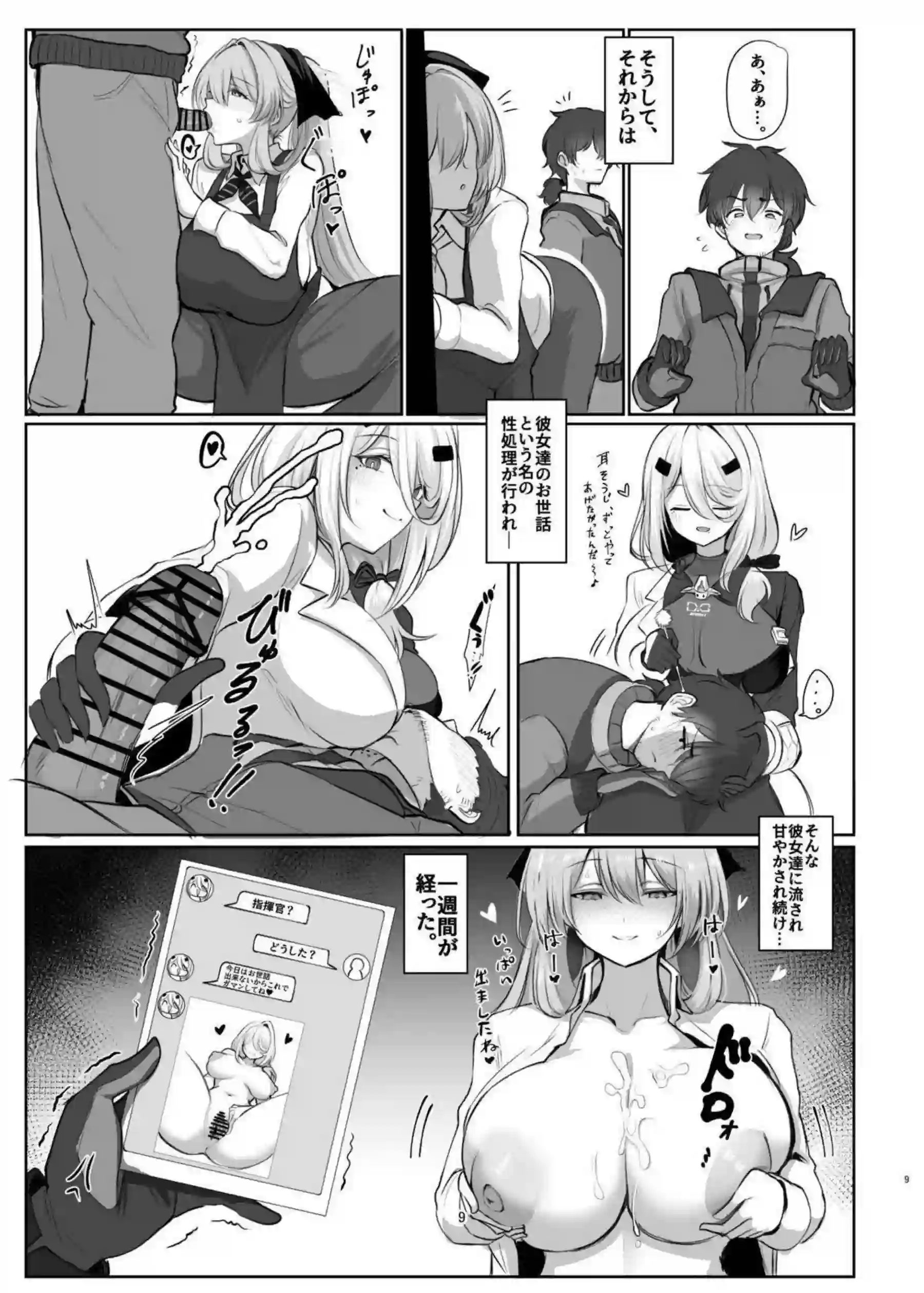アンドリスとスプリングフィールドが水着でむちむちボディを披露！濃厚なパイズリやバックでトロ顔の汗だくエロスが炸裂！ - PAGE 008