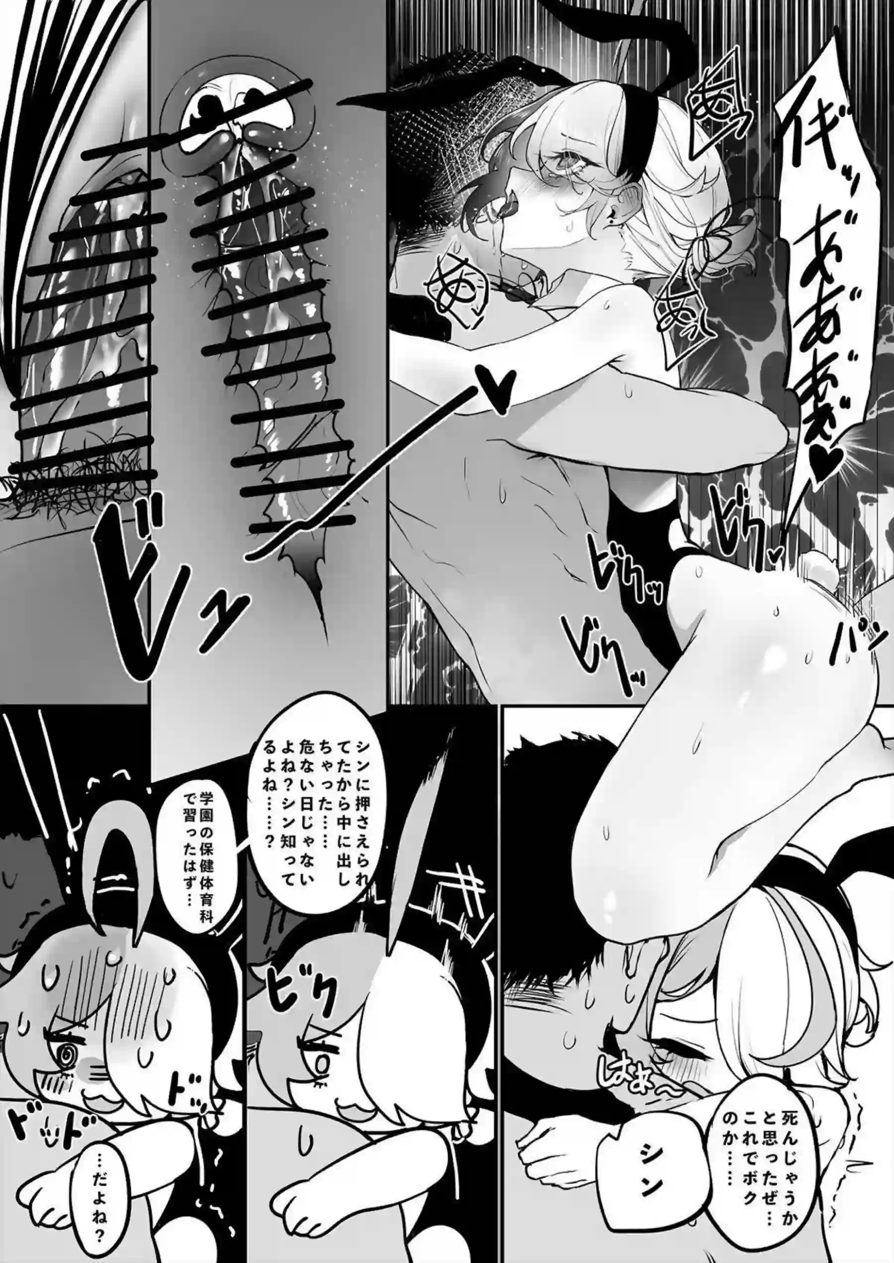 シン・マールがバニー姿で誘惑！汗だくトロ顔で連続絶頂！ - PAGE 012