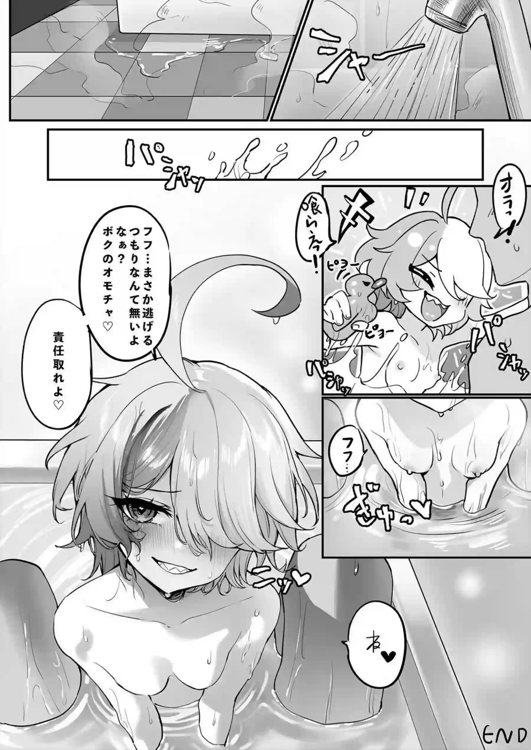 シン・マールがバニー姿で誘惑！汗だくトロ顔で連続絶頂！ - PAGE 015
