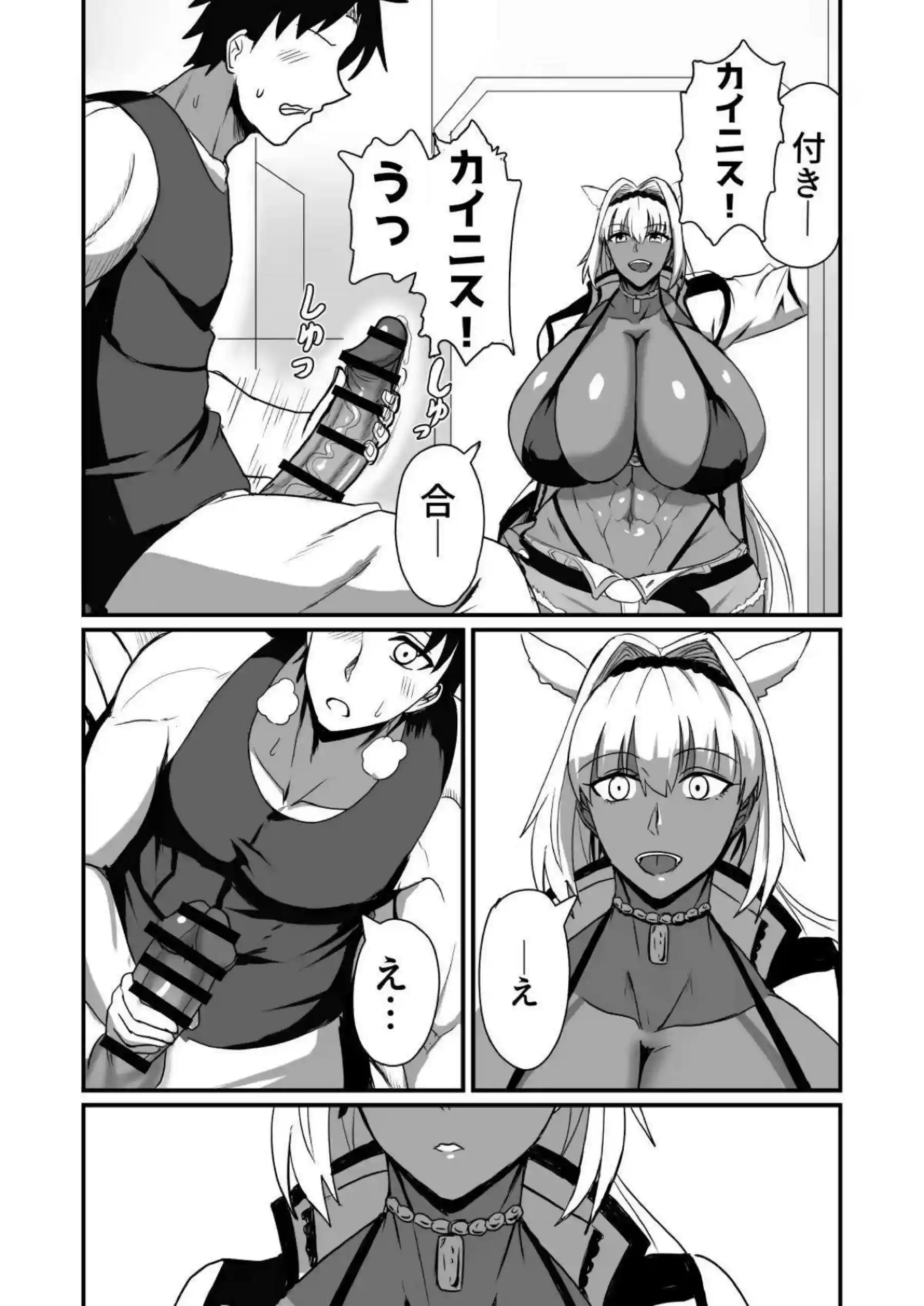 カイニスの濃厚な絡みが炸裂！ 汗だくで堕ちるエロスをたっぷり堪能！ - PAGE 004