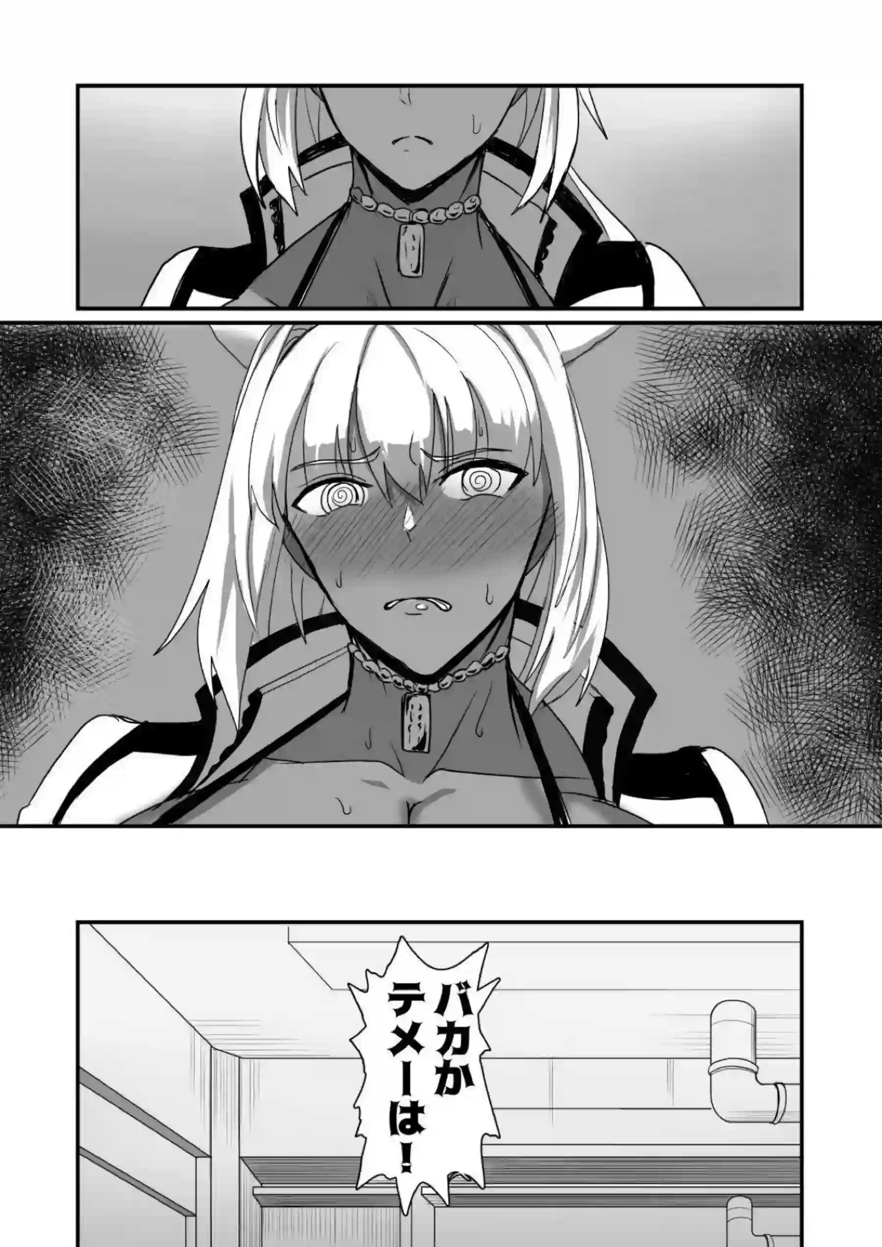 カイニスの濃厚な絡みが炸裂！ 汗だくで堕ちるエロスをたっぷり堪能！ - PAGE 005