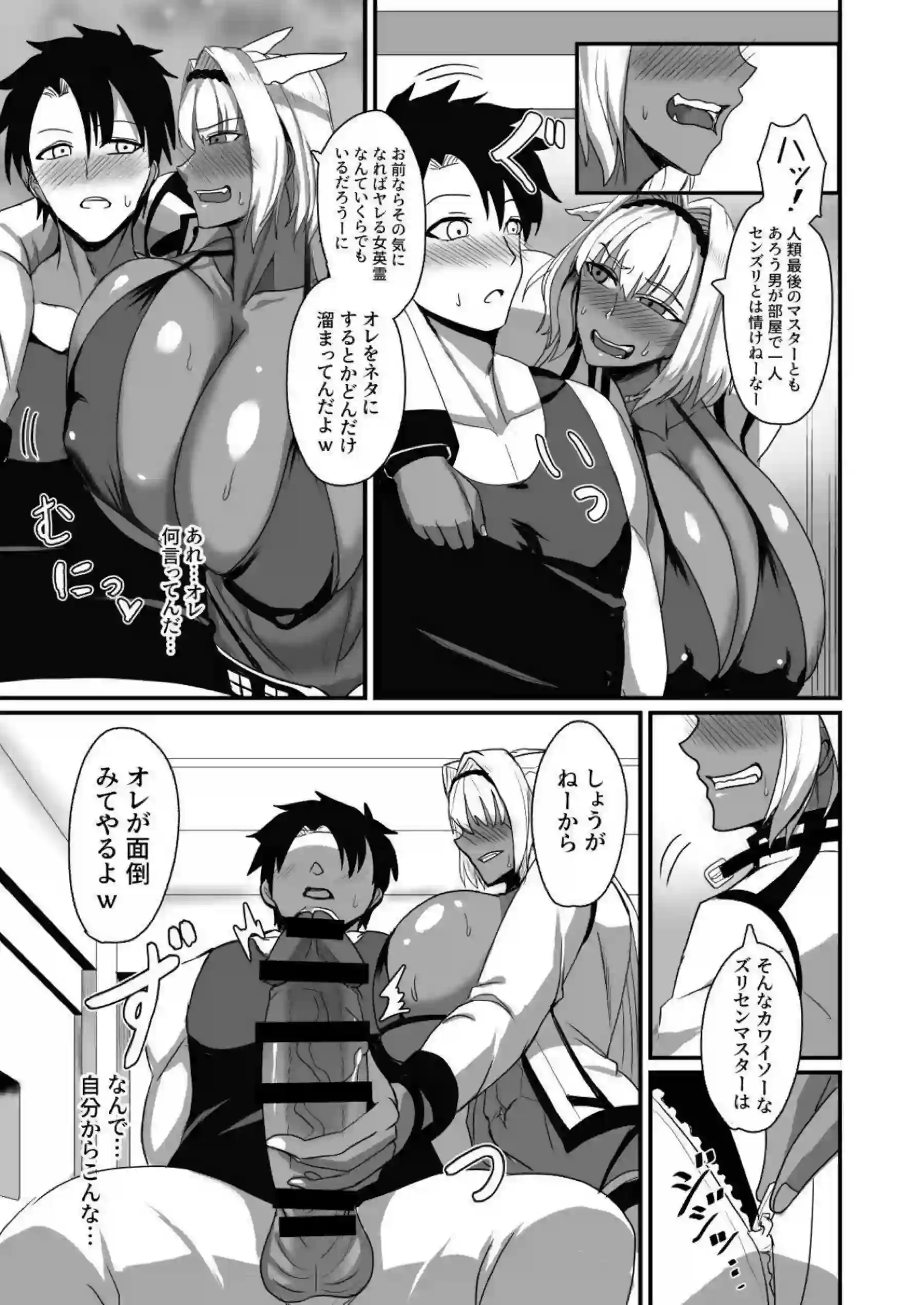 カイニスの濃厚な絡みが炸裂！ 汗だくで堕ちるエロスをたっぷり堪能！ - PAGE 007
