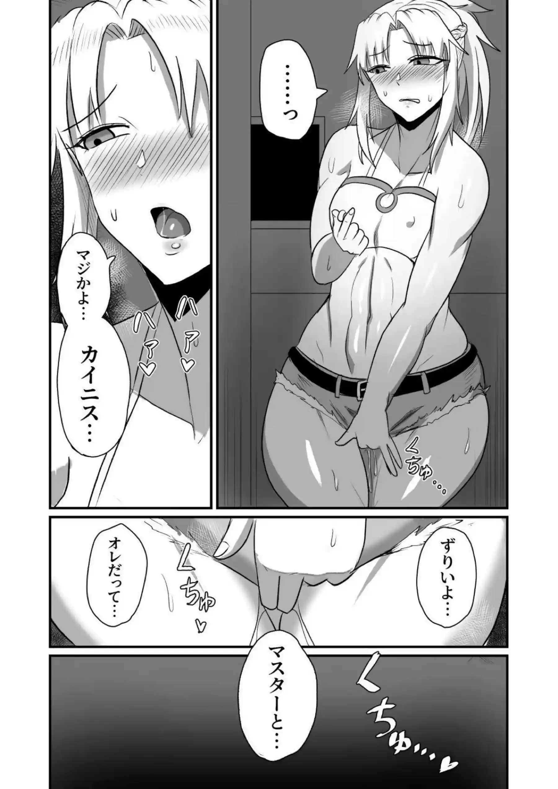 カイニスの濃厚な絡みが炸裂！ 汗だくで堕ちるエロスをたっぷり堪能！ - PAGE 033