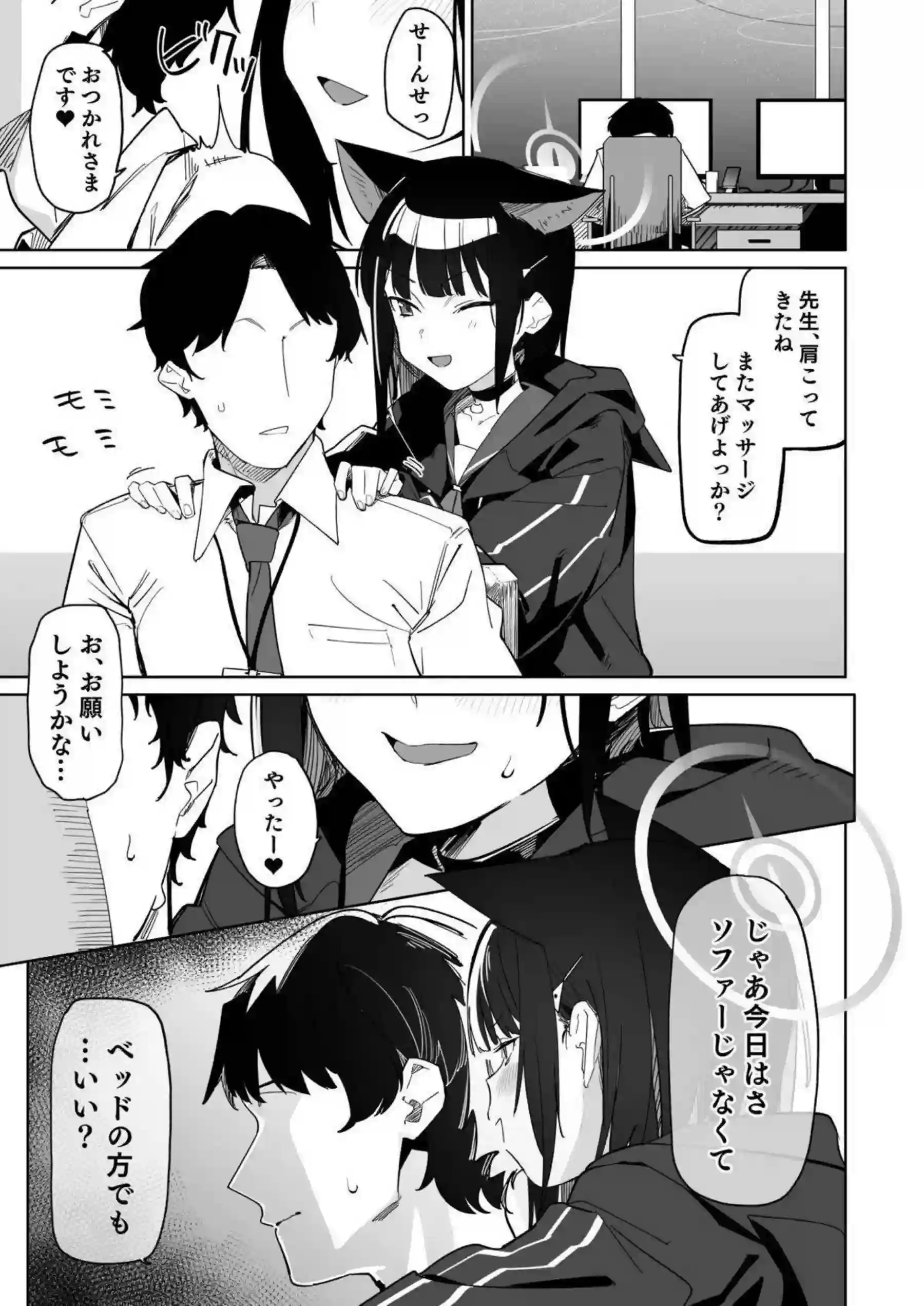 杏山カズサが誘惑のマッサージで心を掴む！汗だくのラブラブな行為でトロ顔が止まらない！ - PAGE 002