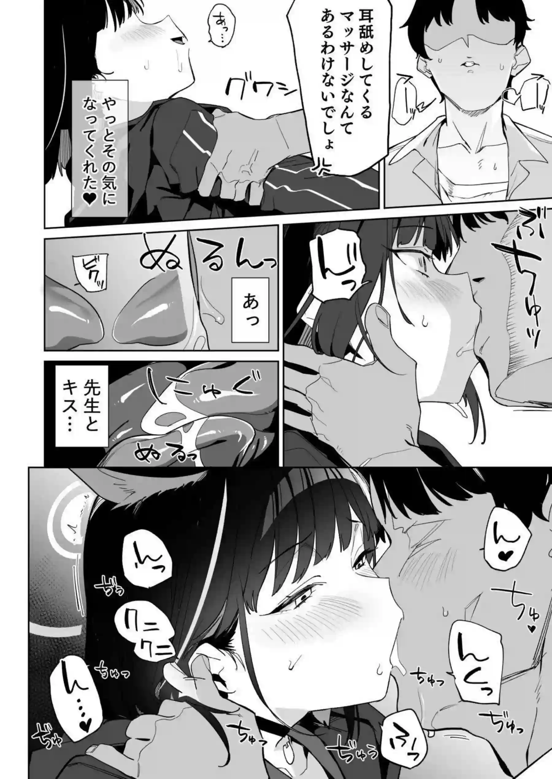 杏山カズサが誘惑のマッサージで心を掴む！汗だくのラブラブな行為でトロ顔が止まらない！ - PAGE 007