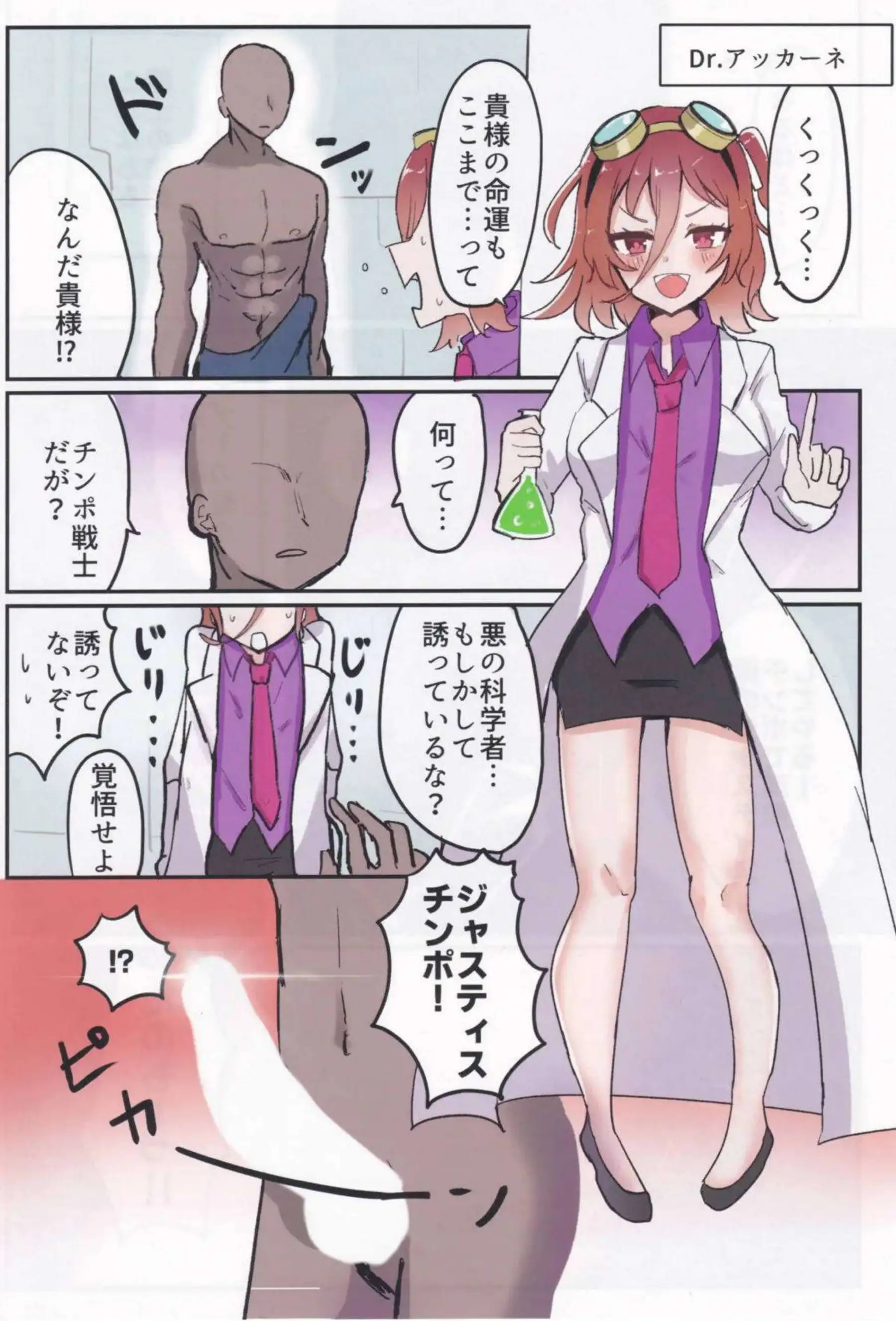 逢坂茜と九條楓が激闘で魅せる！汗だくとろけるエロスを堪能！ - PAGE 003