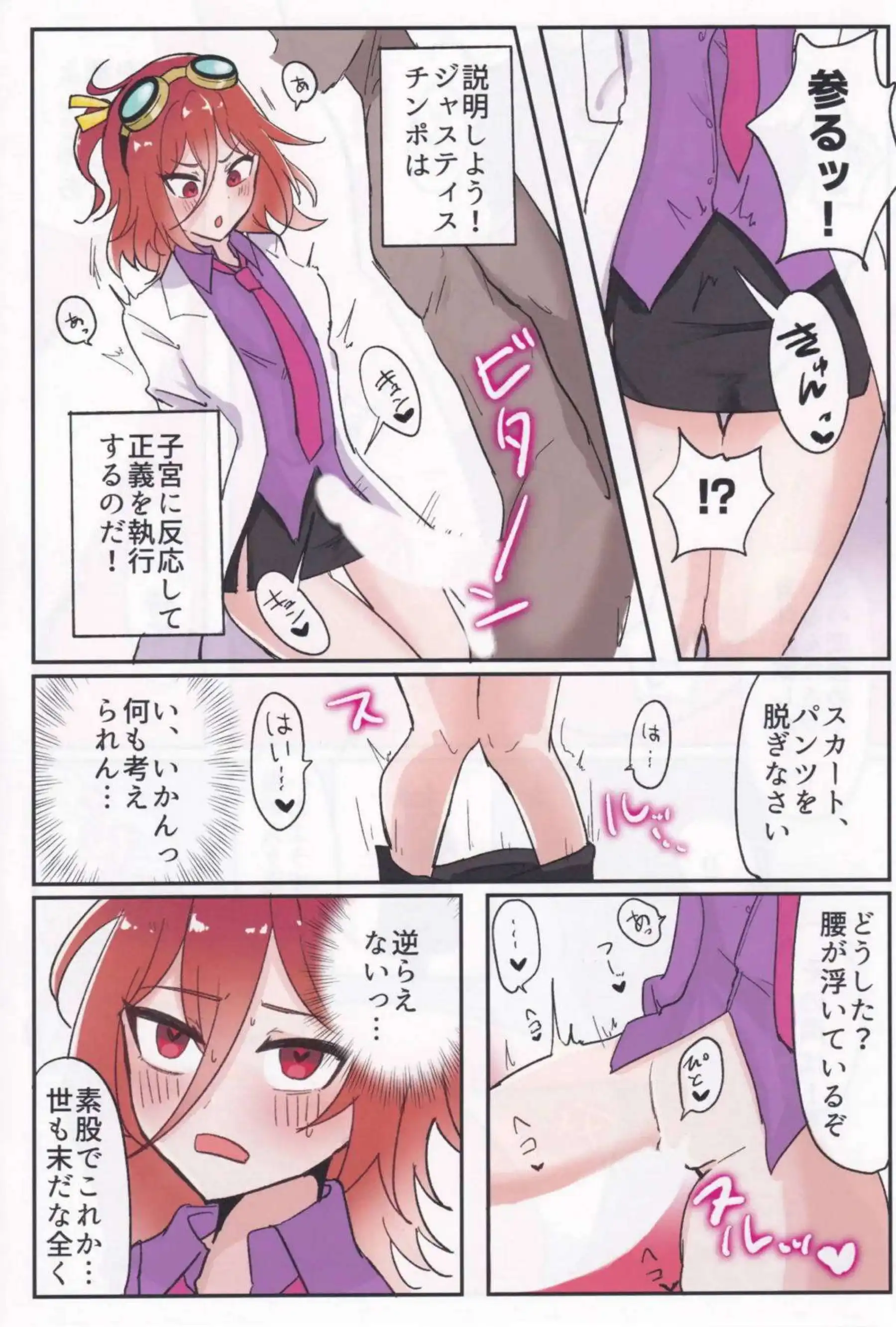 逢坂茜と九條楓が激闘で魅せる！汗だくとろけるエロスを堪能！ - PAGE 004