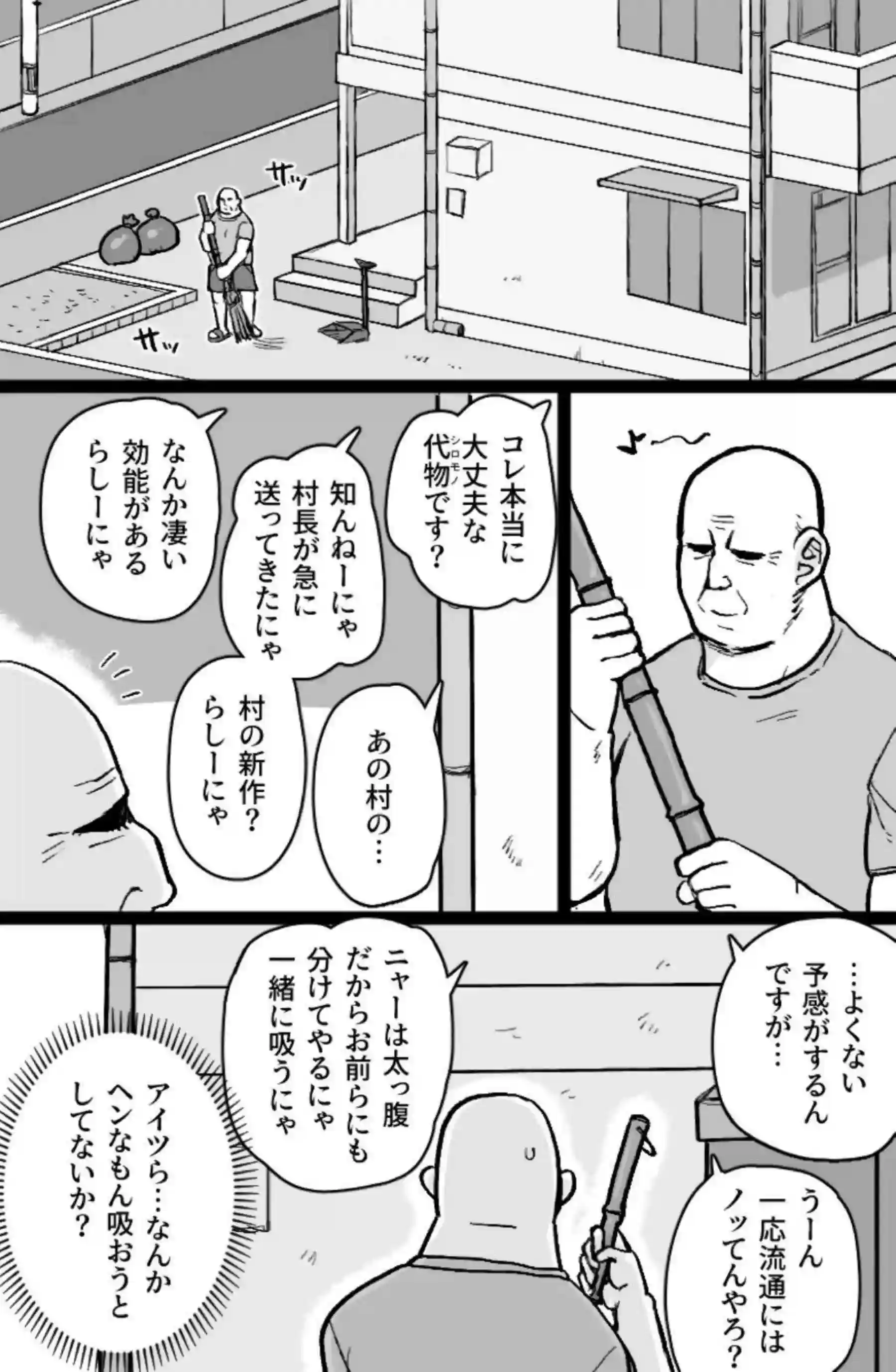 ヤニねこたちが猫耳揺らして濃厚キス！汗だくでバックや二穴攻めの乱交にトロ顔で感じまくる！ - PAGE 002