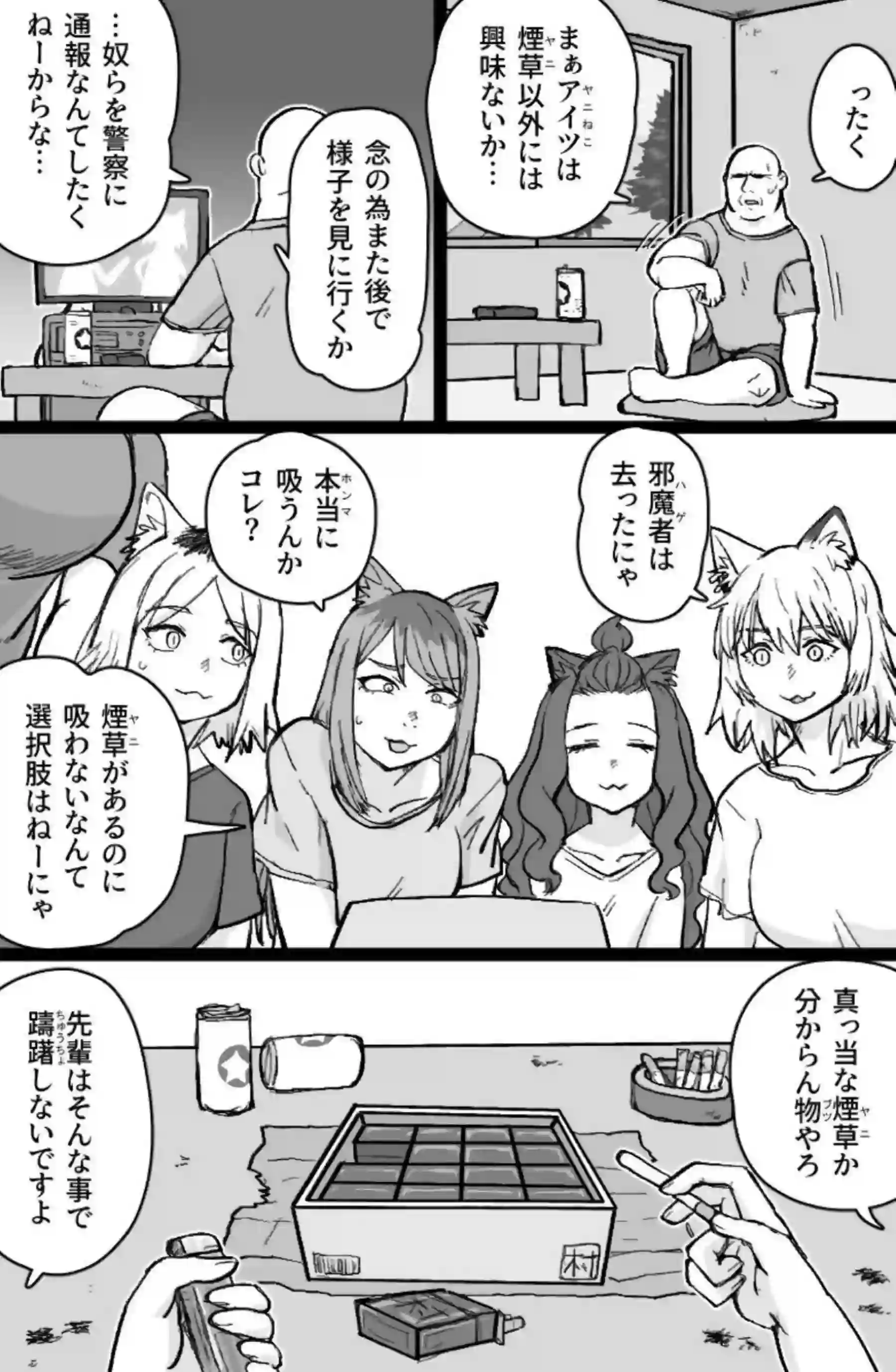 ヤニねこたちが猫耳揺らして濃厚キス！汗だくでバックや二穴攻めの乱交にトロ顔で感じまくる！ - PAGE 004