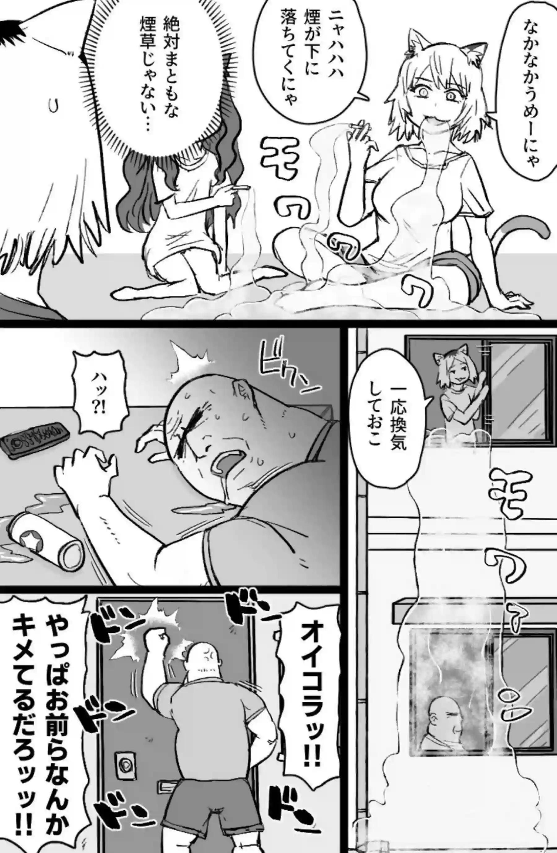 ヤニねこたちが猫耳揺らして濃厚キス！汗だくでバックや二穴攻めの乱交にトロ顔で感じまくる！ - PAGE 005