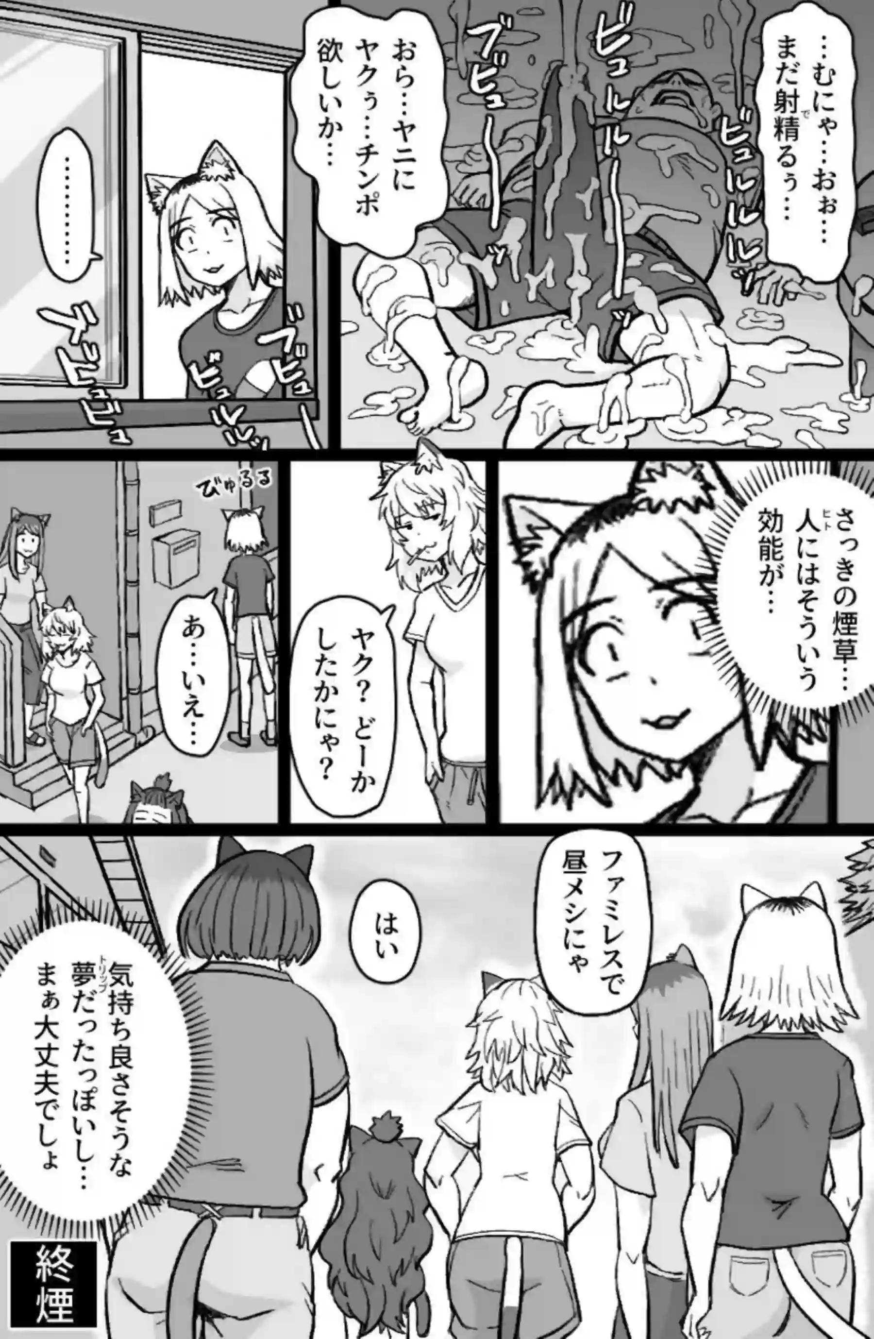 ヤニねこたちが猫耳揺らして濃厚キス！汗だくでバックや二穴攻めの乱交にトロ顔で感じまくる！ - PAGE 019