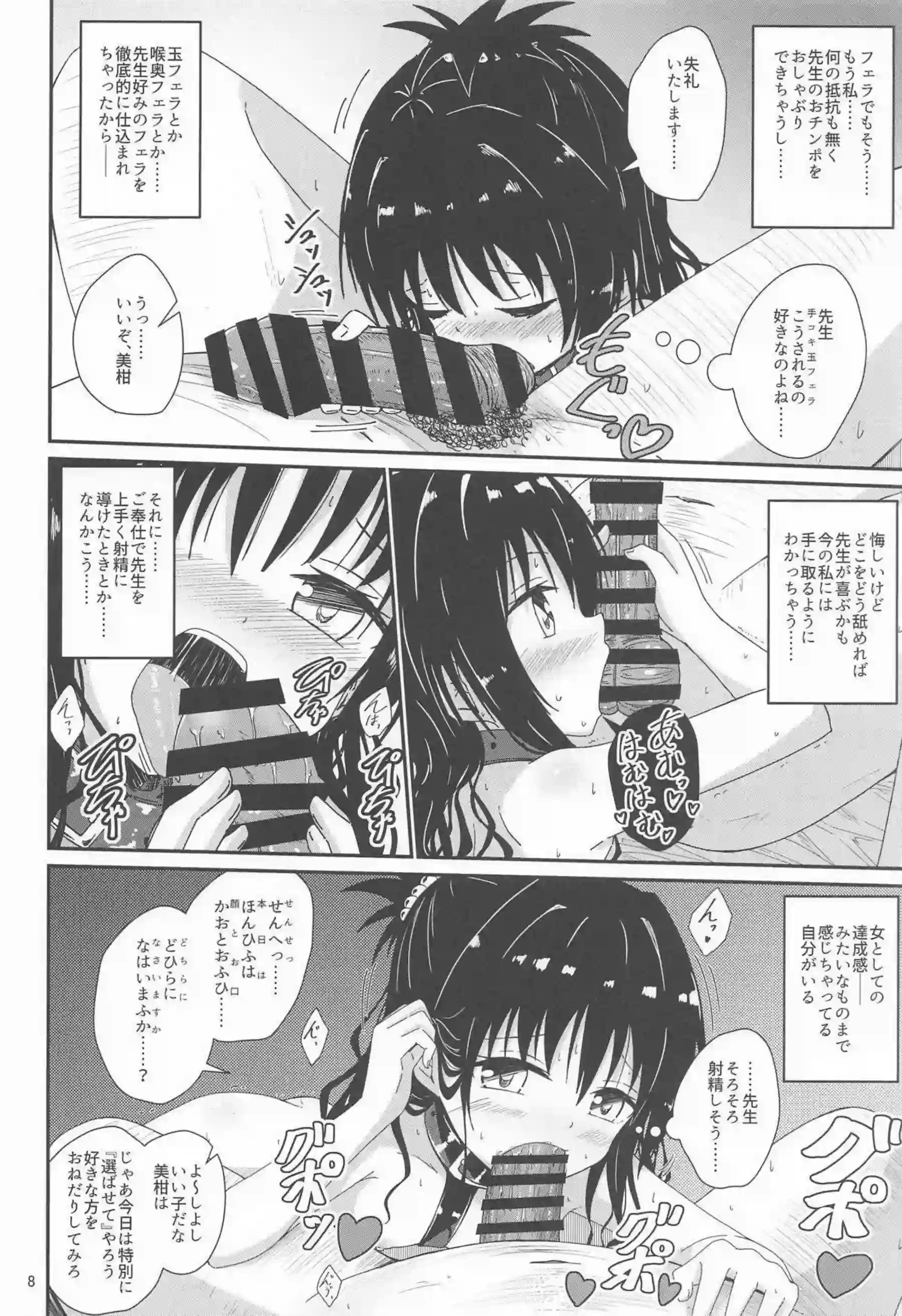 結城美柑が犬耳や裸エプロンで魅せる!調教や羞恥プレイで堕落する姿に興奮必至! - PAGE 007