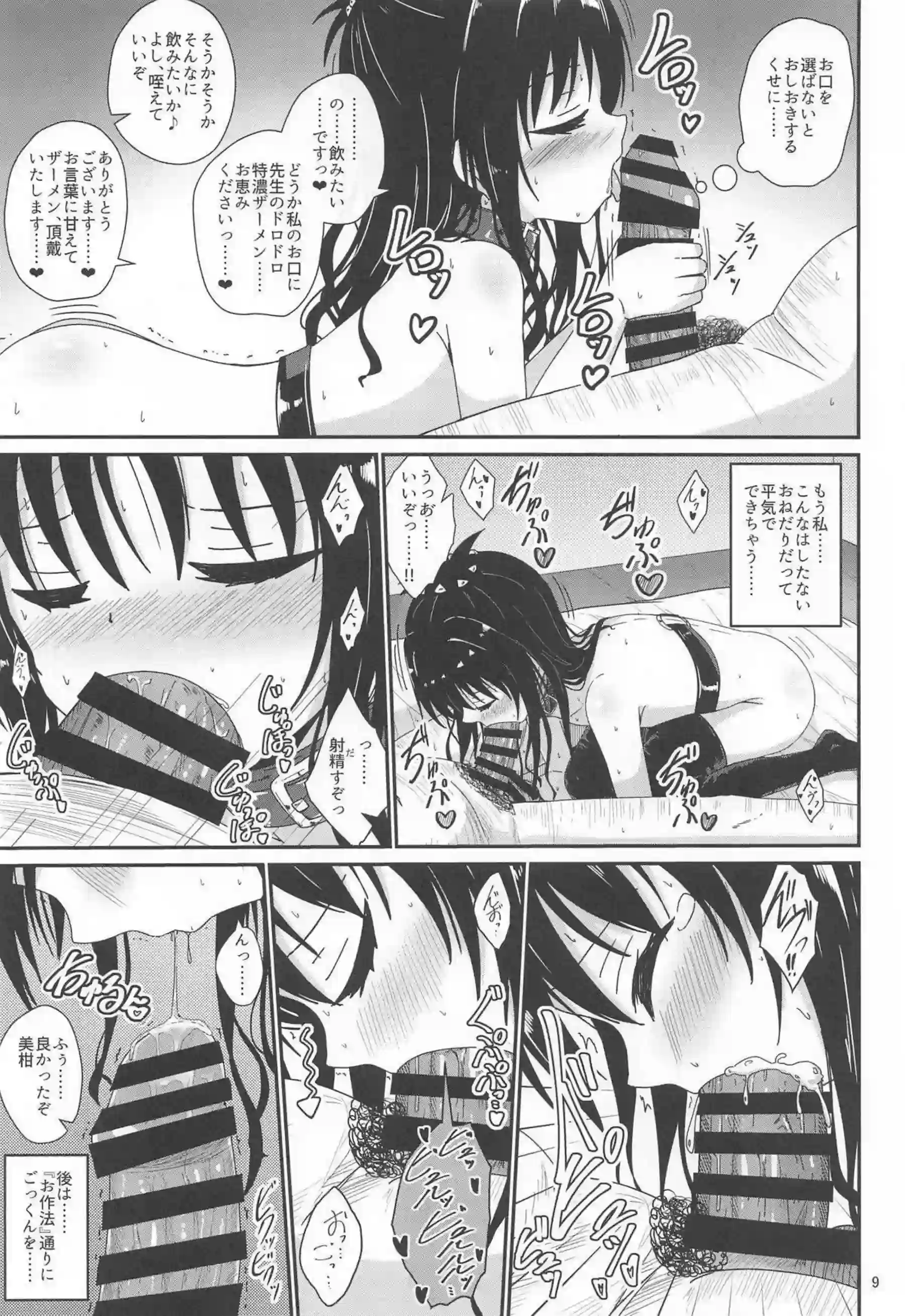 結城美柑が犬耳や裸エプロンで魅せる!調教や羞恥プレイで堕落する姿に興奮必至! - PAGE 008