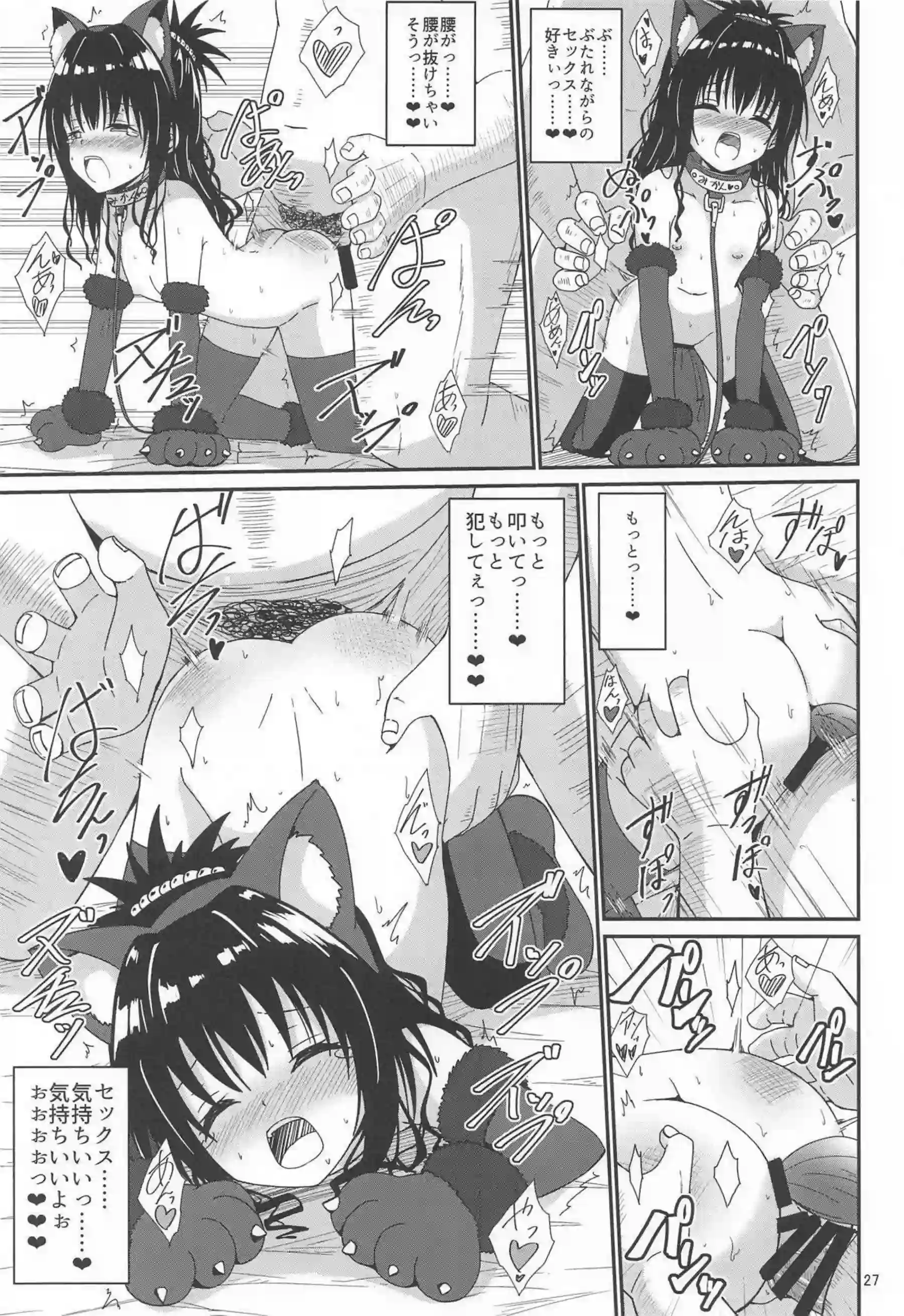 結城美柑が犬耳や裸エプロンで魅せる!調教や羞恥プレイで堕落する姿に興奮必至! - PAGE 026