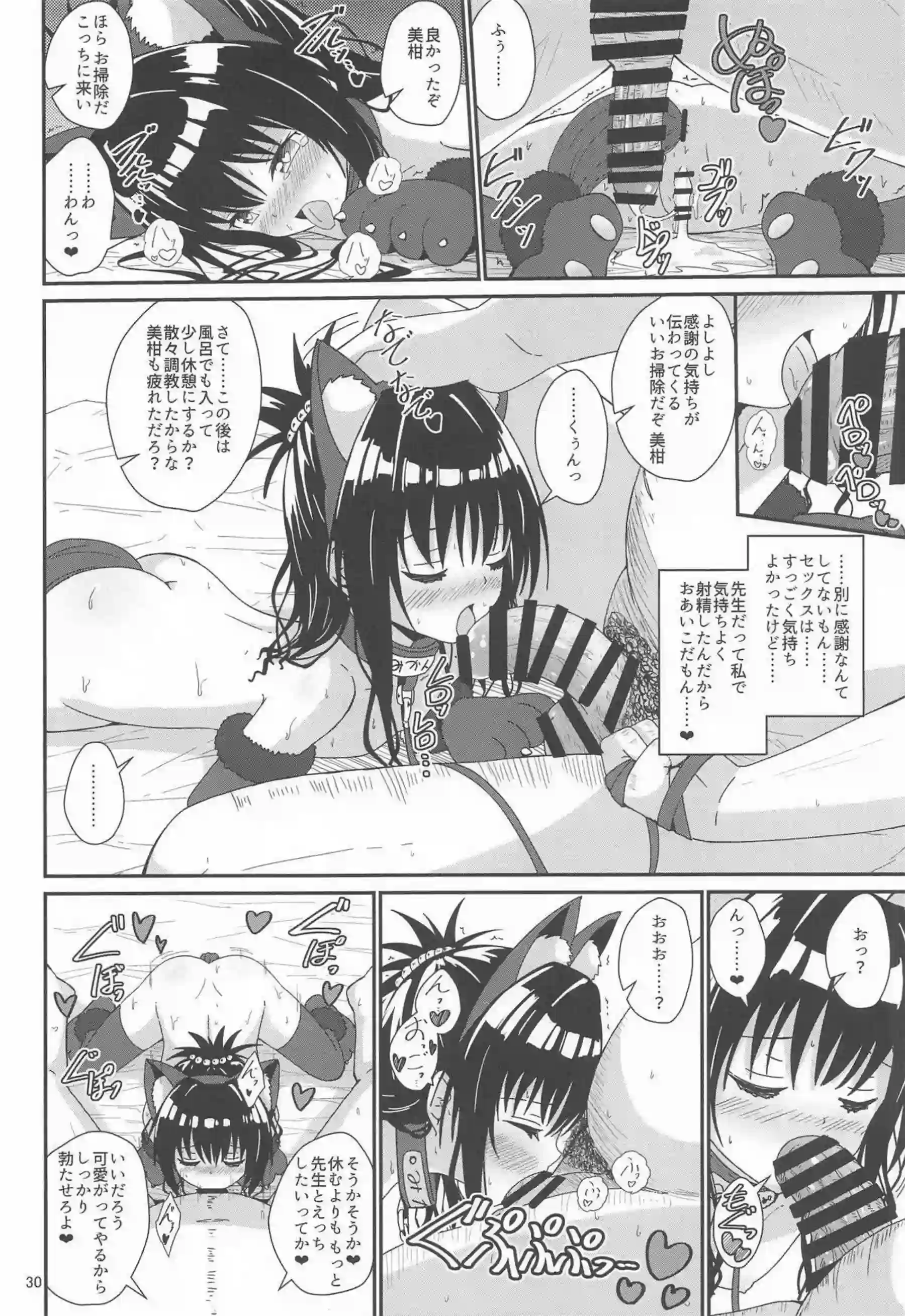 結城美柑が犬耳や裸エプロンで魅せる!調教や羞恥プレイで堕落する姿に興奮必至! - PAGE 029