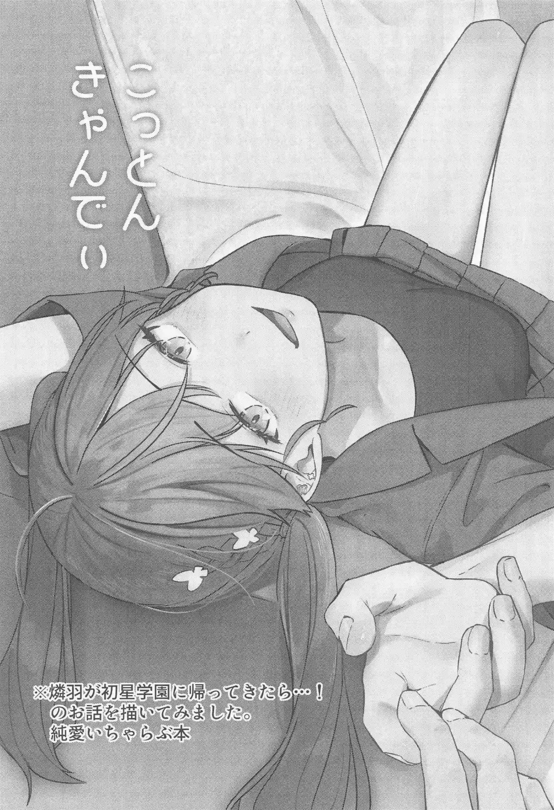 賀陽燐羽の情熱的なラブシーン! トロ顔で汗だくの濃厚な行為にドキドキ! - PAGE 002