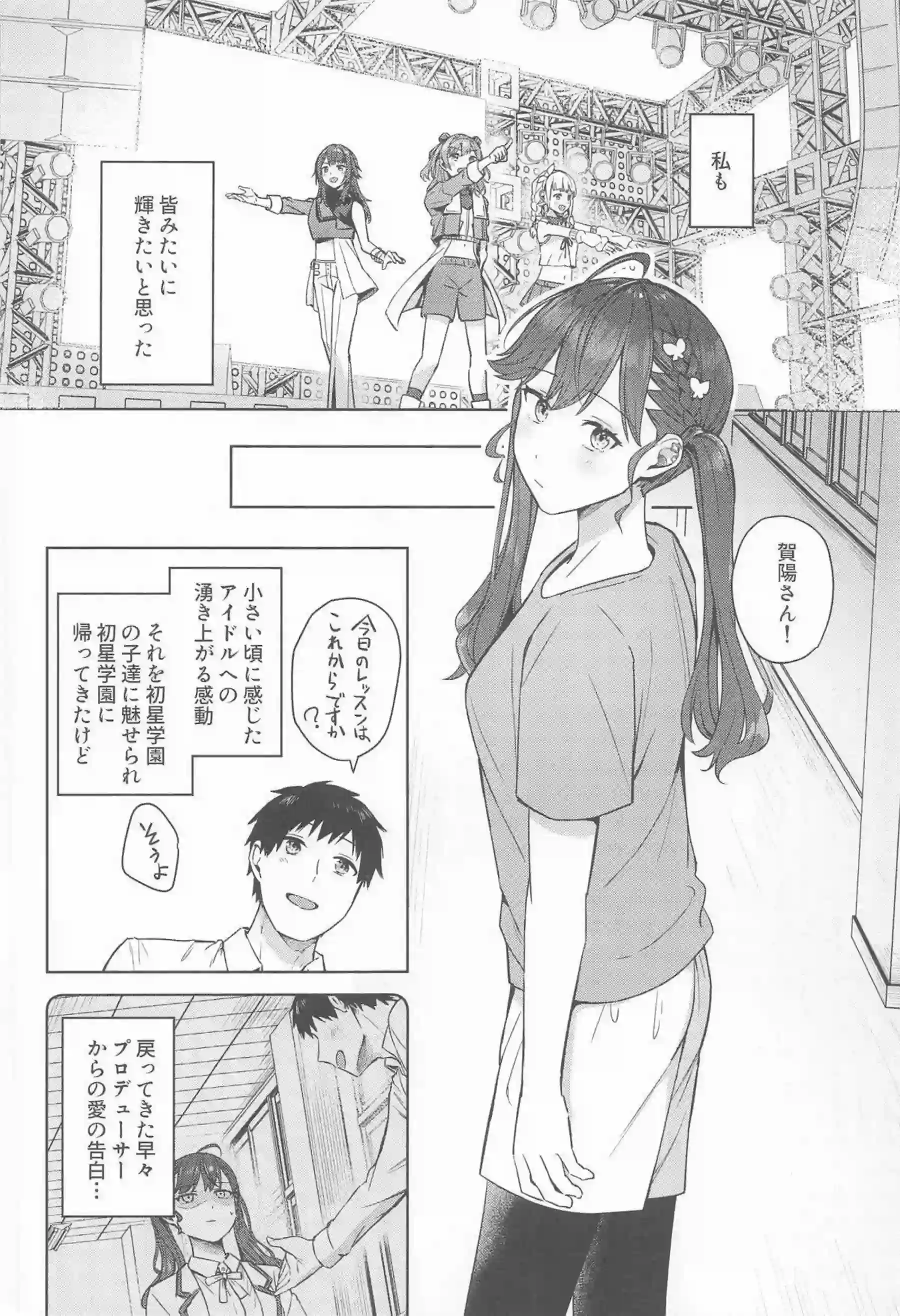賀陽燐羽の情熱的なラブシーン! トロ顔で汗だくの濃厚な行為にドキドキ! - PAGE 003