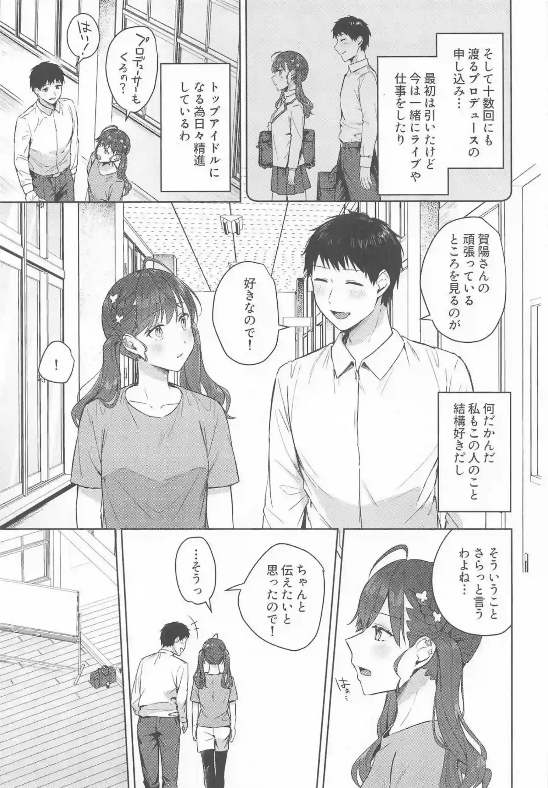 賀陽燐羽の情熱的なラブシーン! トロ顔で汗だくの濃厚な行為にドキドキ! - PAGE 004