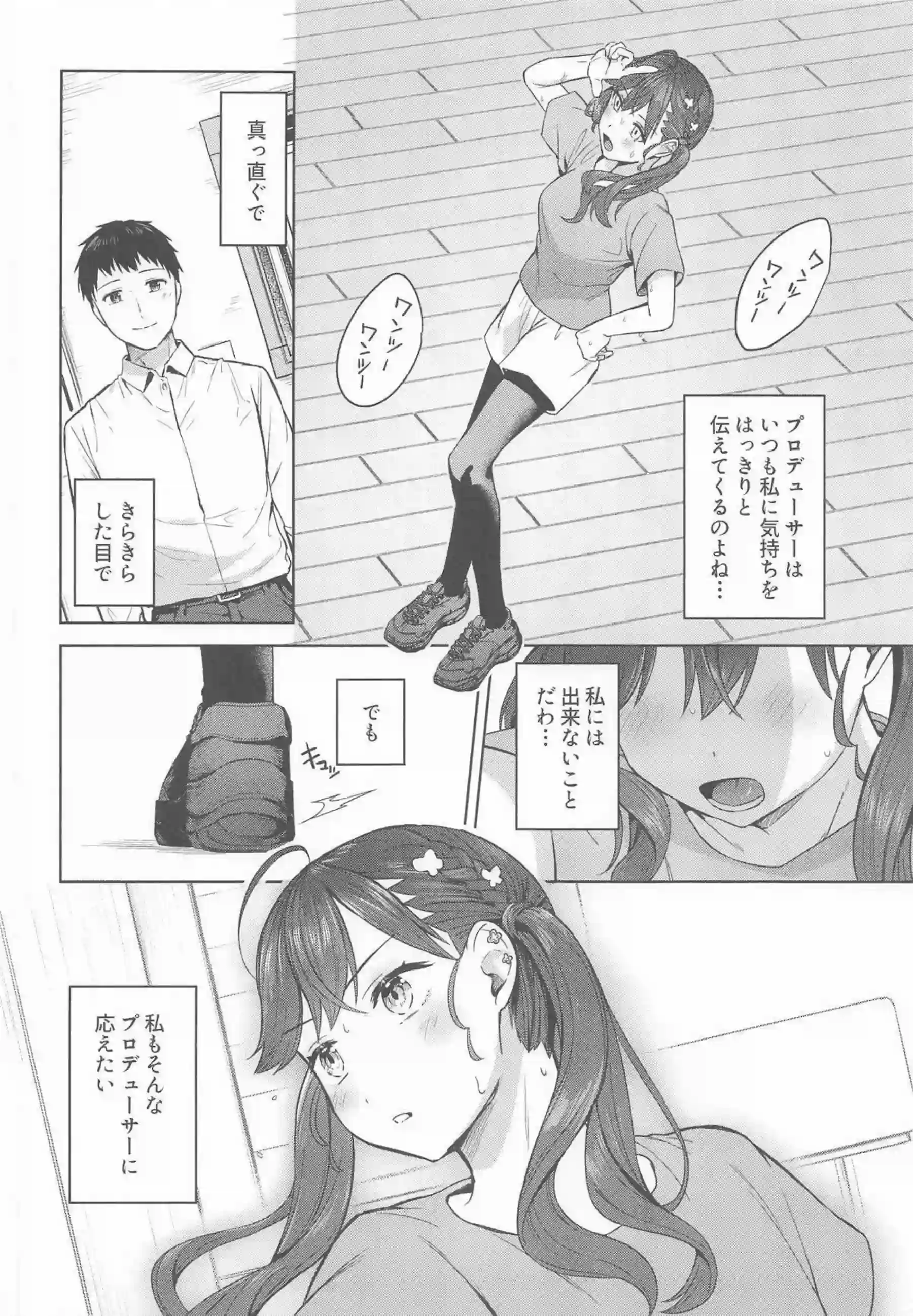 賀陽燐羽の情熱的なラブシーン! トロ顔で汗だくの濃厚な行為にドキドキ! - PAGE 005