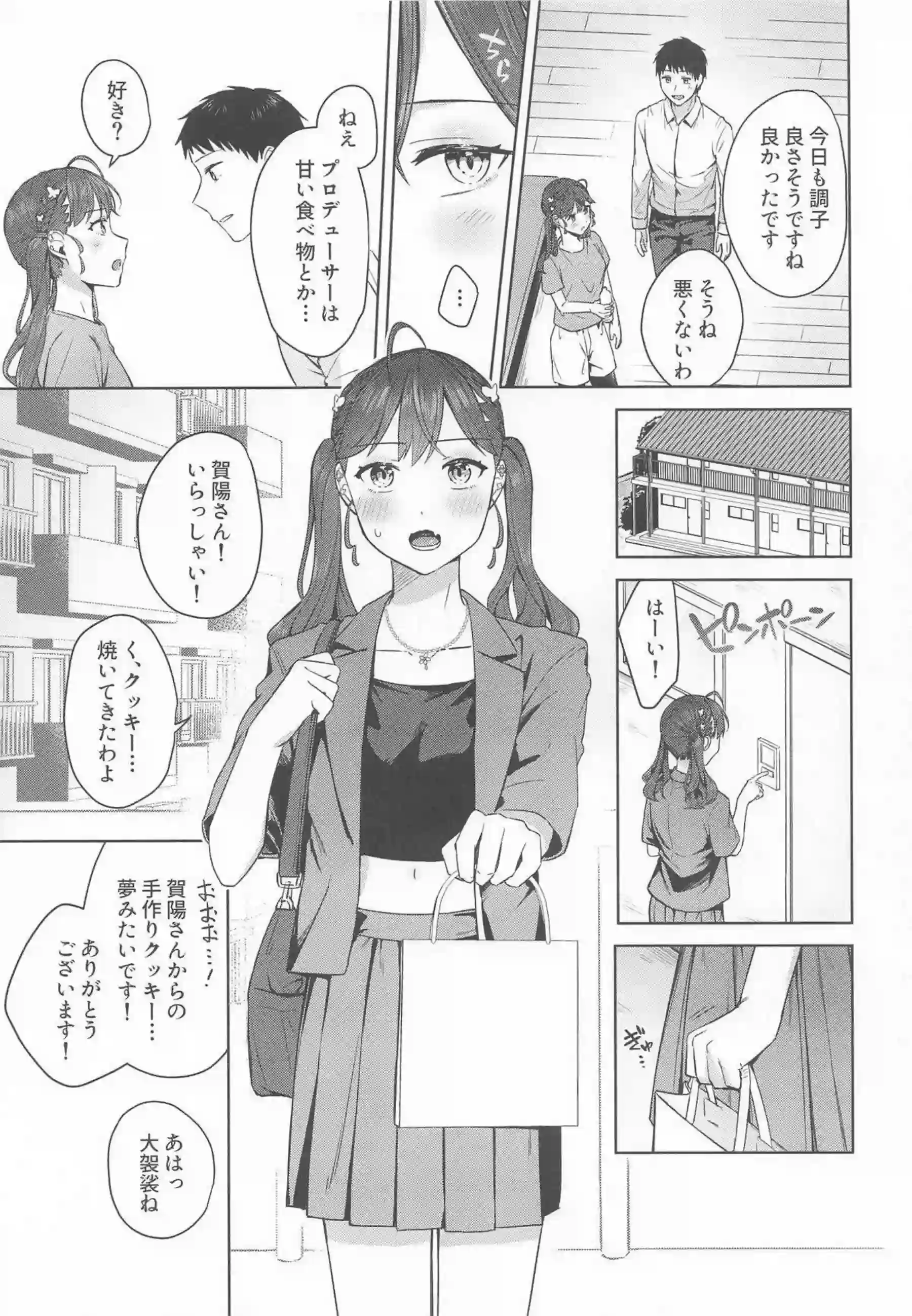 賀陽燐羽の情熱的なラブシーン! トロ顔で汗だくの濃厚な行為にドキドキ! - PAGE 006