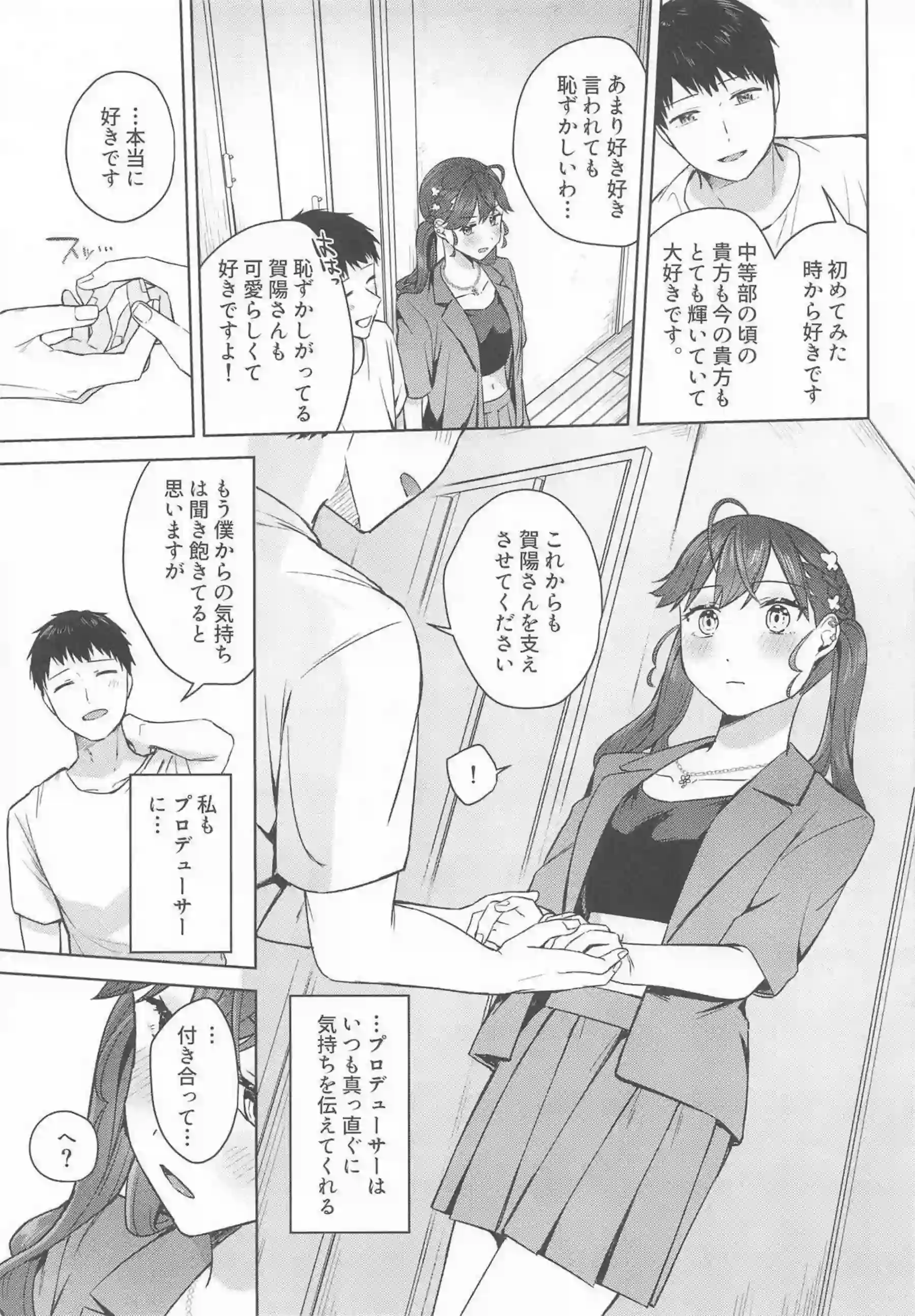 賀陽燐羽の情熱的なラブシーン! トロ顔で汗だくの濃厚な行為にドキドキ! - PAGE 008