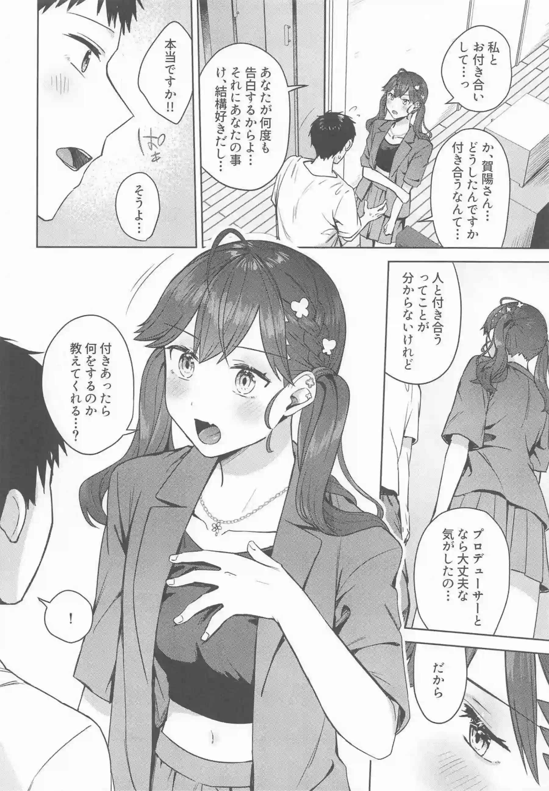 賀陽燐羽の情熱的なラブシーン! トロ顔で汗だくの濃厚な行為にドキドキ! - PAGE 009