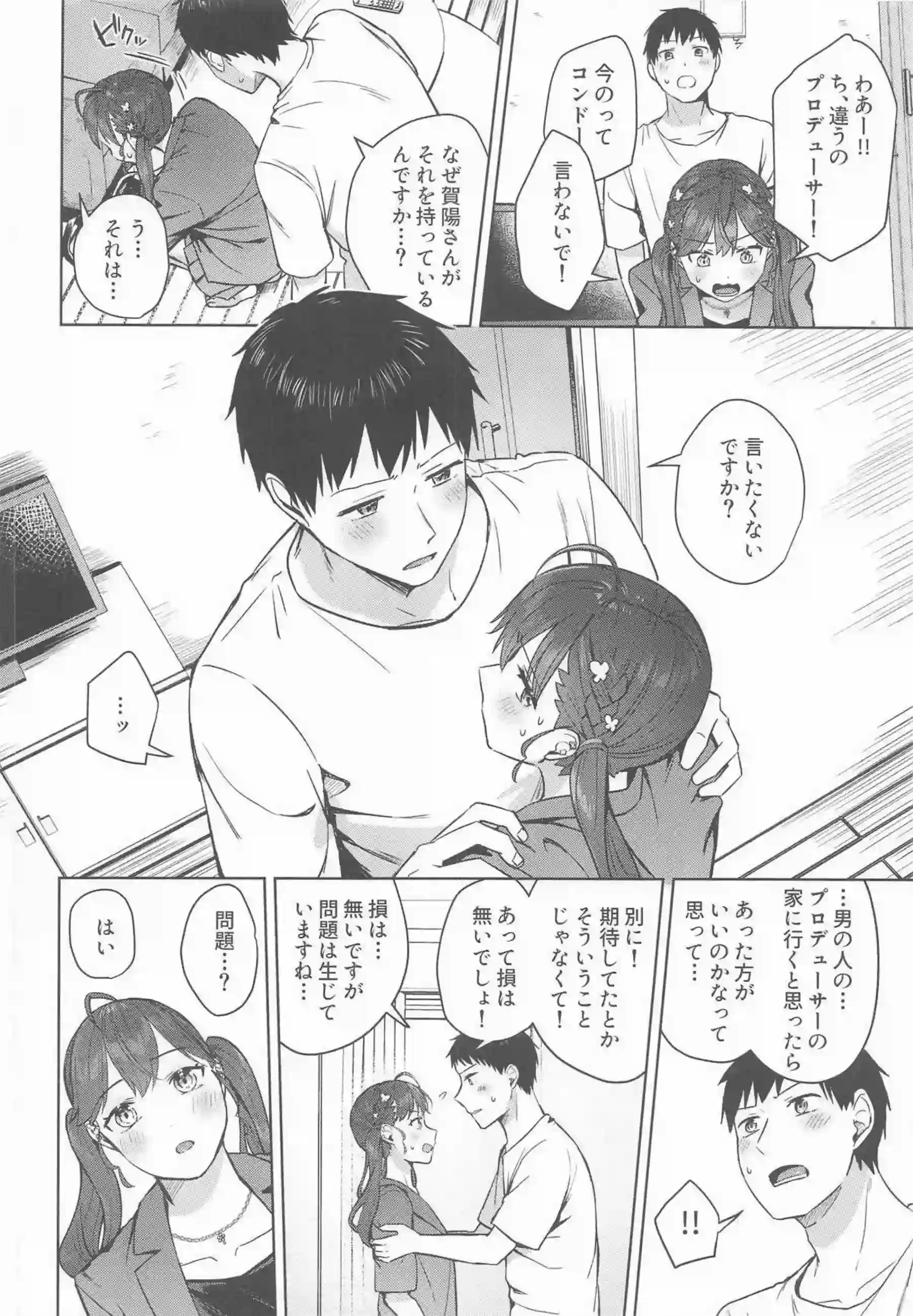 賀陽燐羽の情熱的なラブシーン! トロ顔で汗だくの濃厚な行為にドキドキ! - PAGE 011