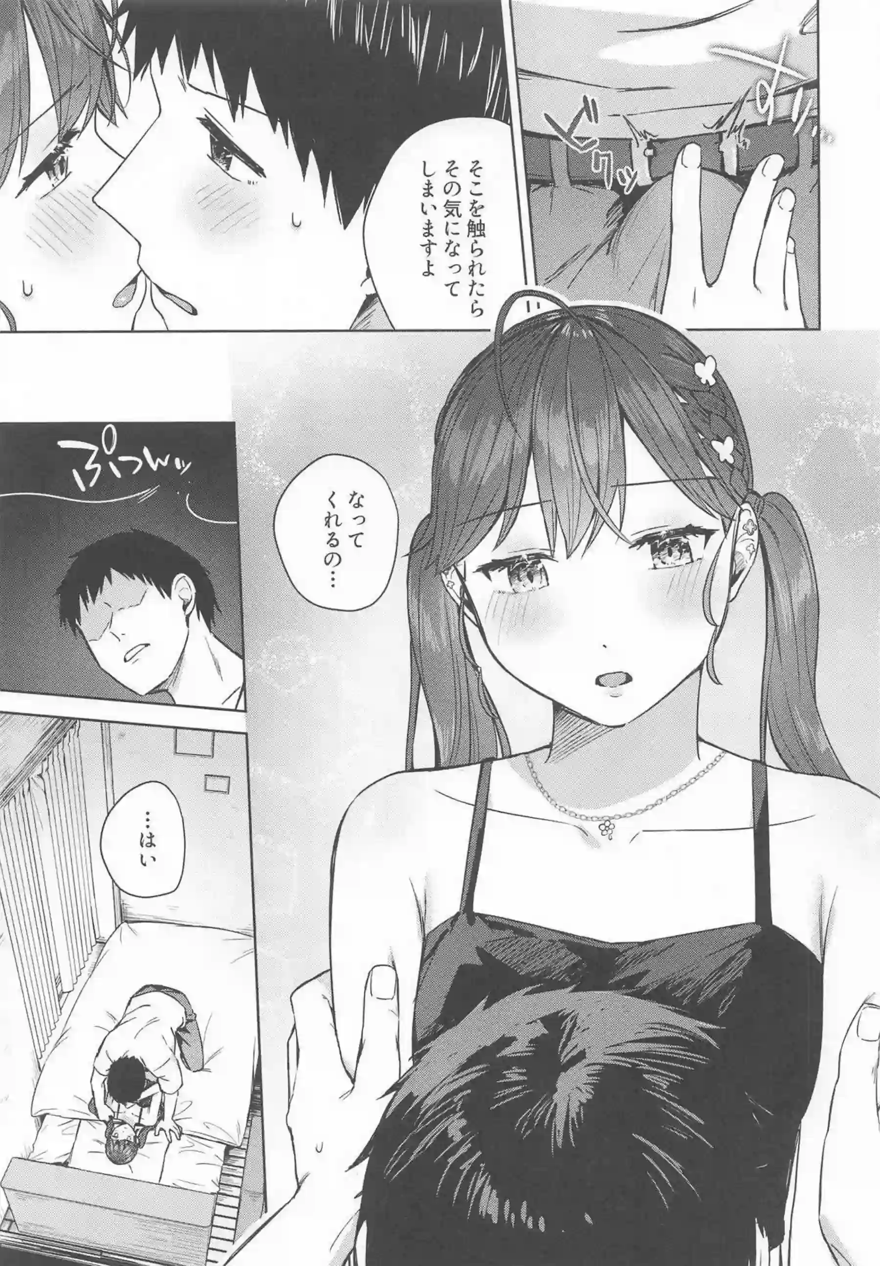 賀陽燐羽の情熱的なラブシーン! トロ顔で汗だくの濃厚な行為にドキドキ! - PAGE 014