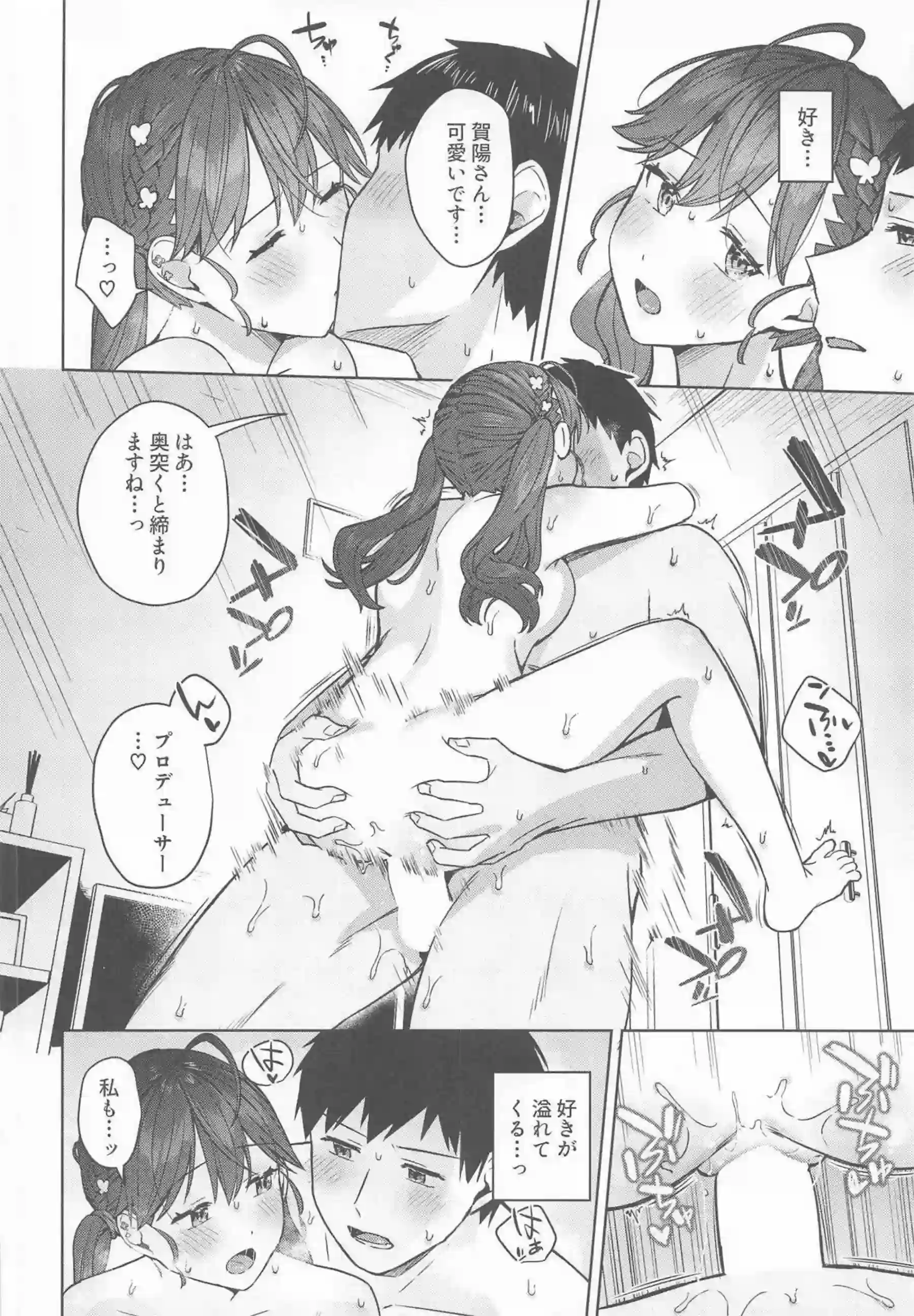 賀陽燐羽の情熱的なラブシーン! トロ顔で汗だくの濃厚な行為にドキドキ! - PAGE 025