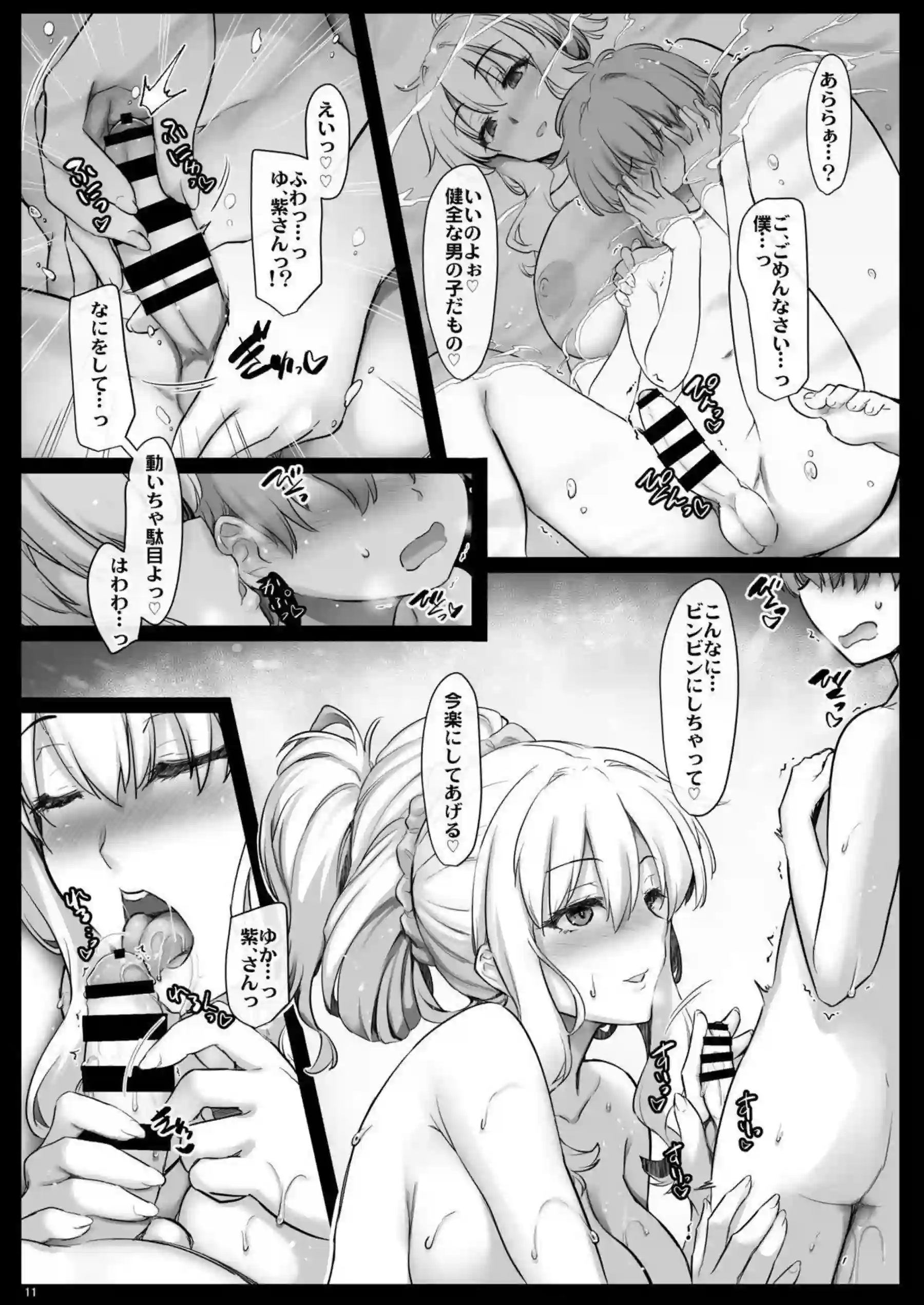 八雲紫がマヨヒガで少年を誘惑！ 濃厚な行為で汗だくのトロ顔が止まらない！ - PAGE 010